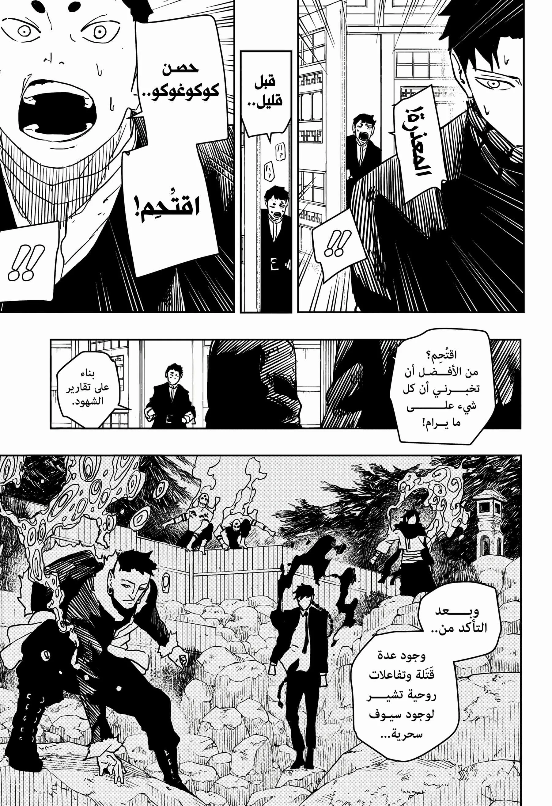 Read Kagurabachi AR Manga Online