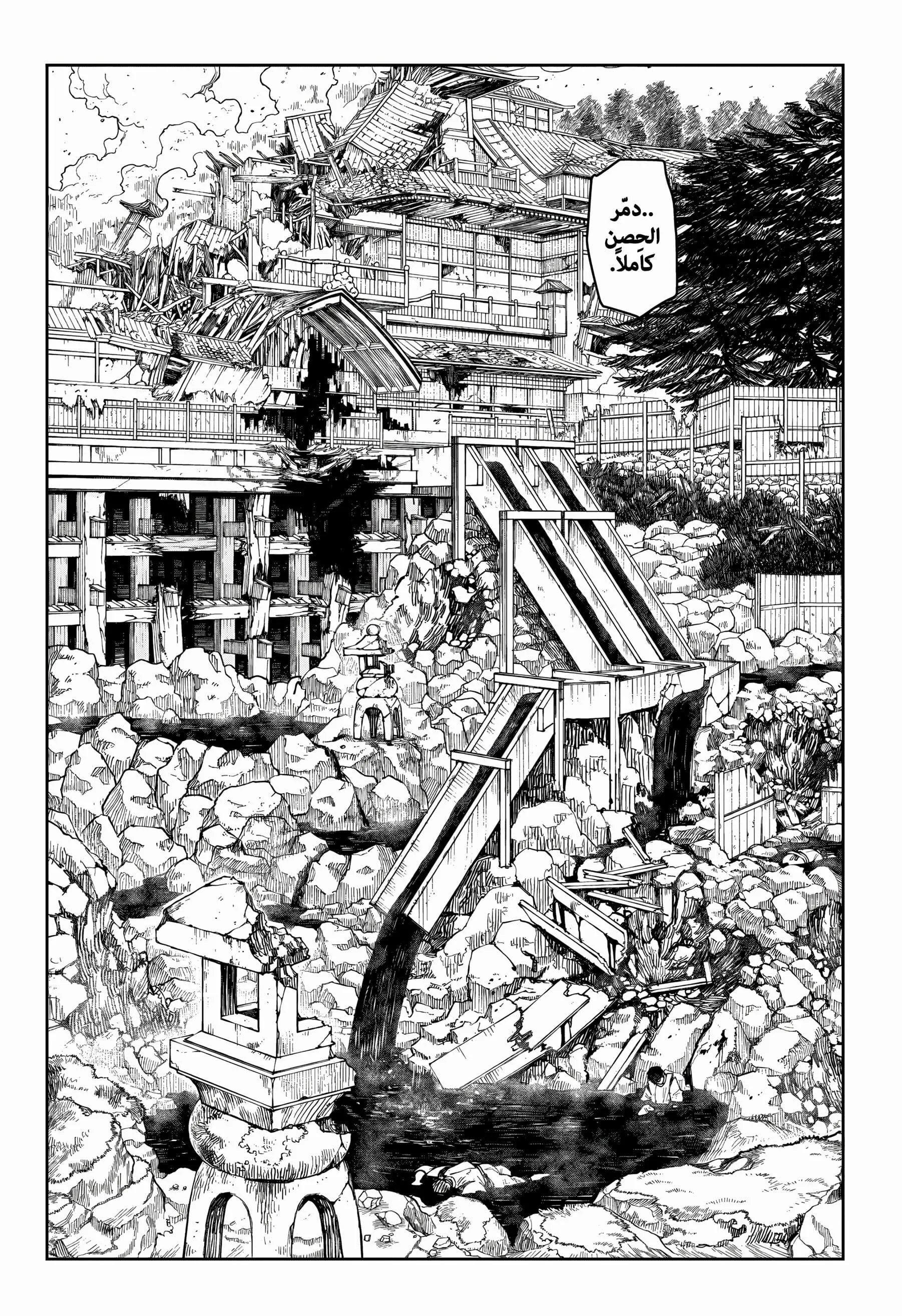 Read Kagurabachi AR Manga Online