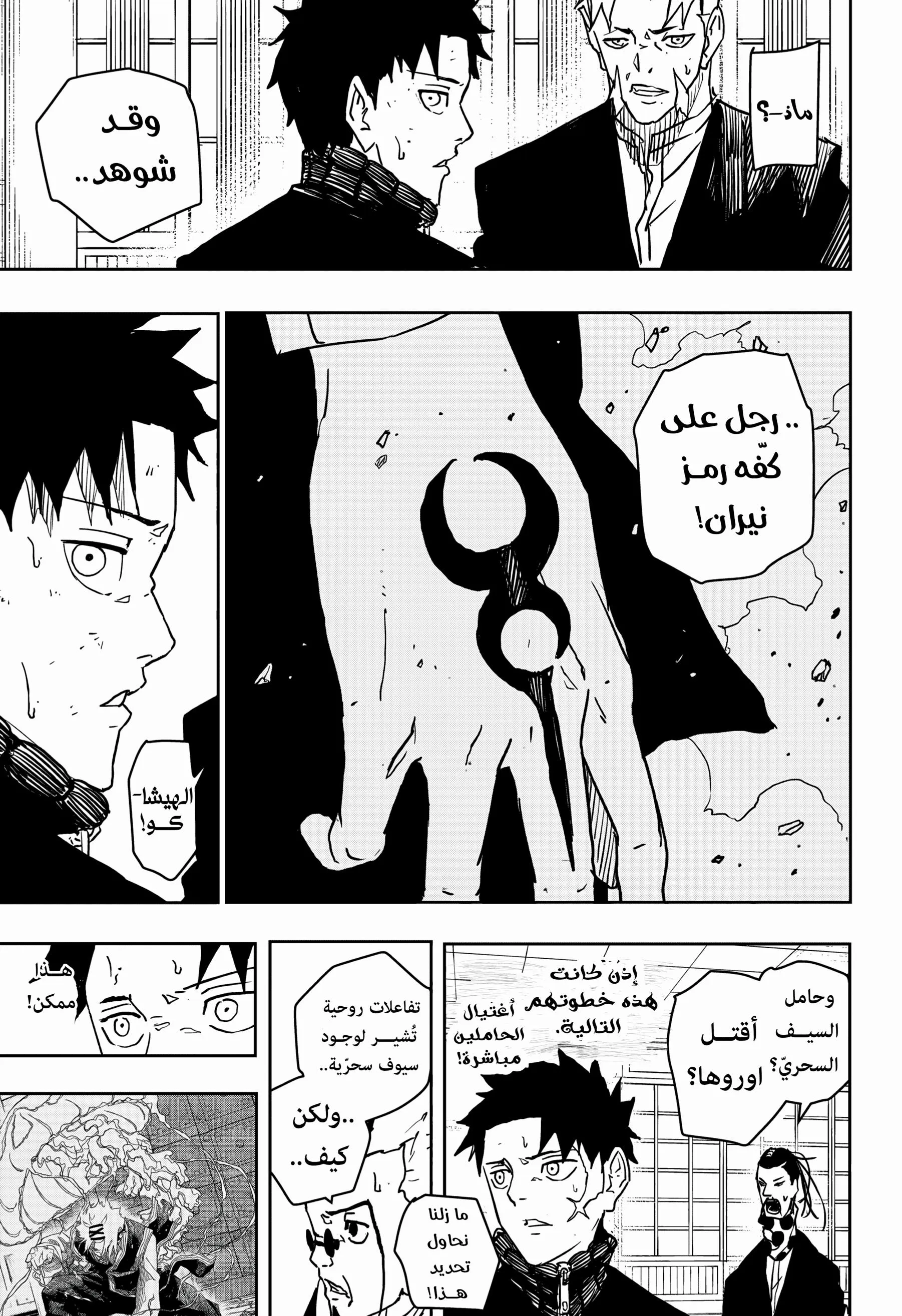 Read Kagurabachi AR Manga Online