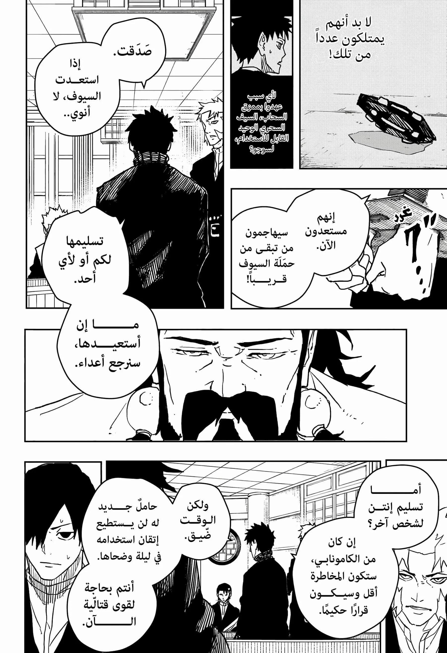 Read Kagurabachi AR Manga Online