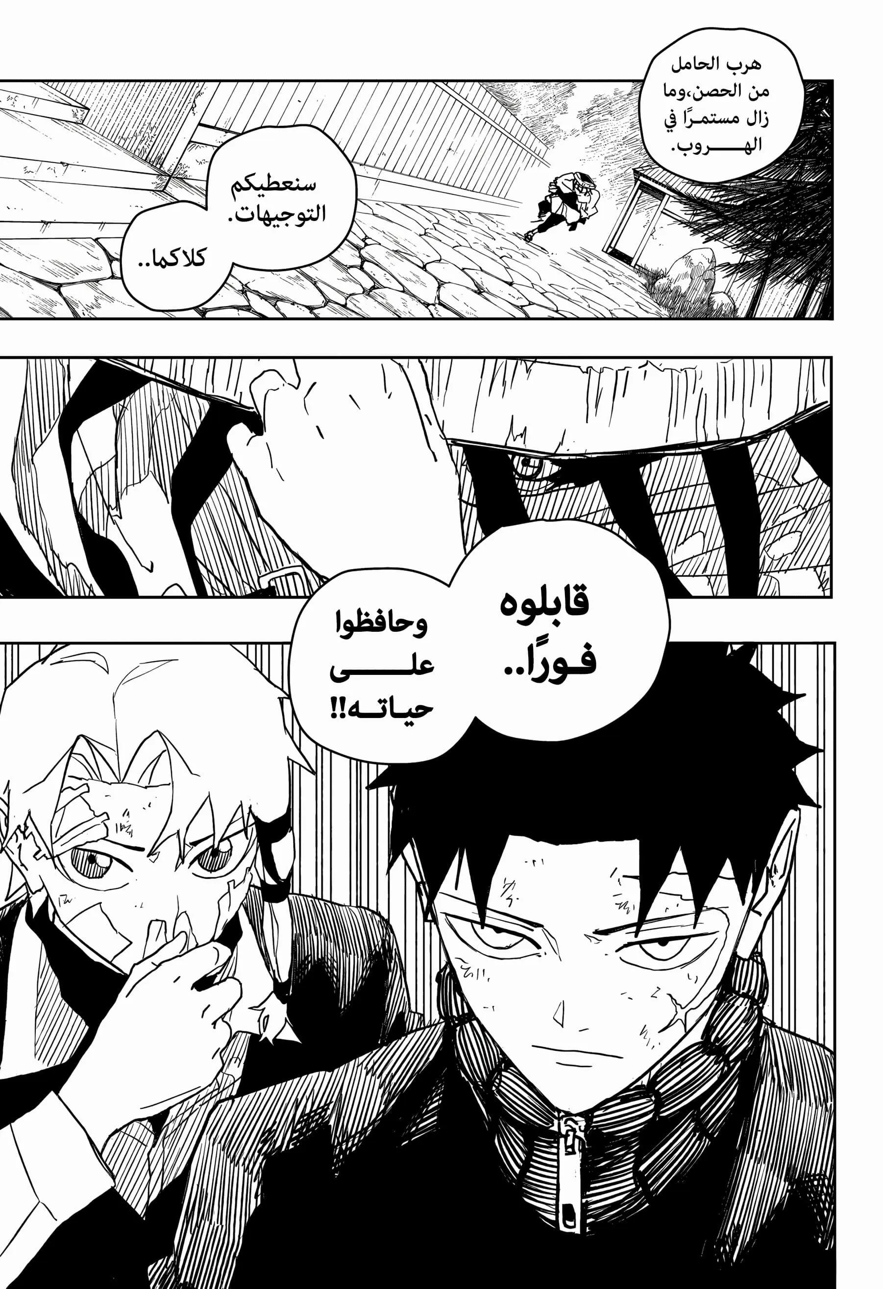 Read Kagurabachi AR Manga Online