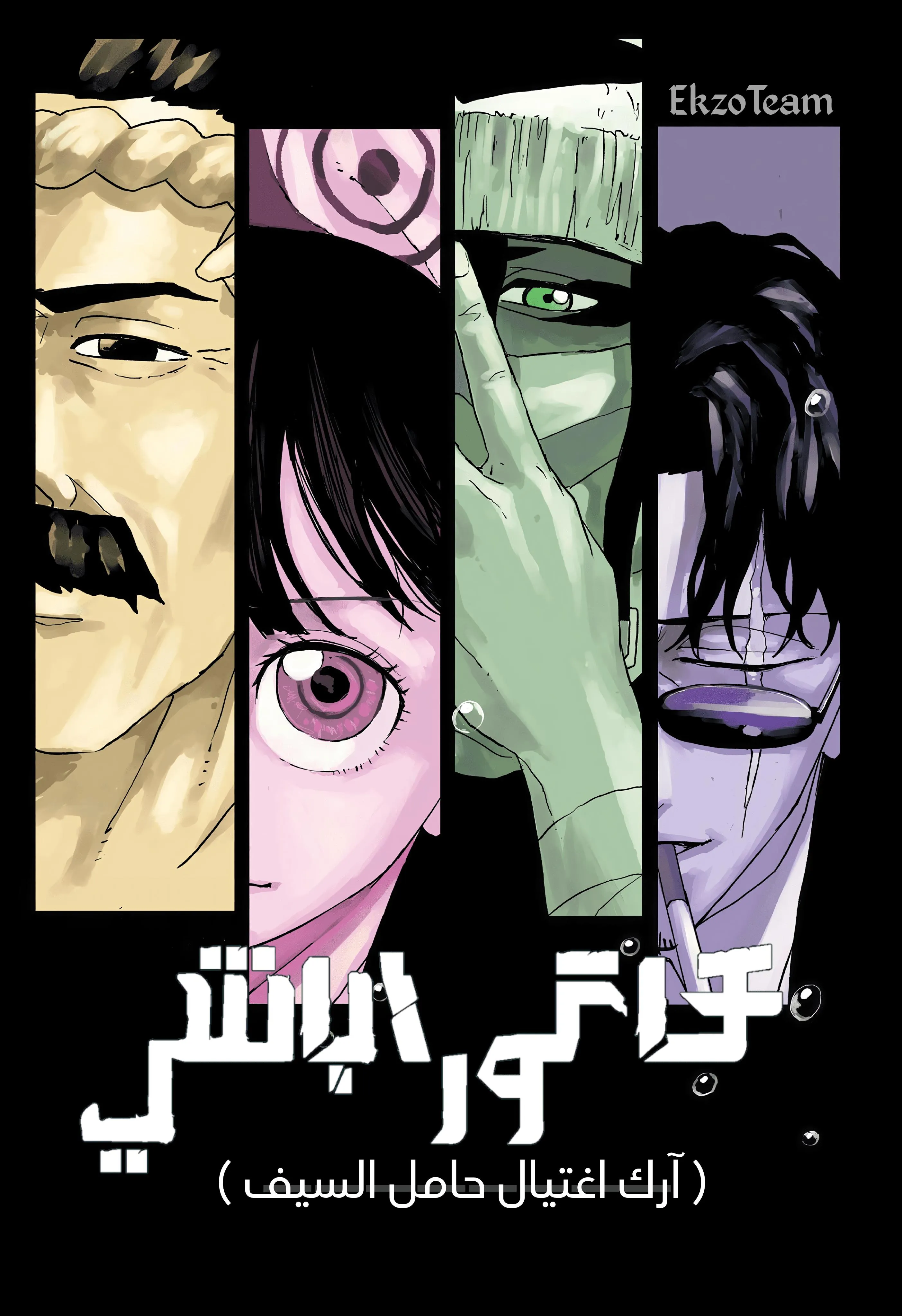 Read Kagurabachi AR Manga Online