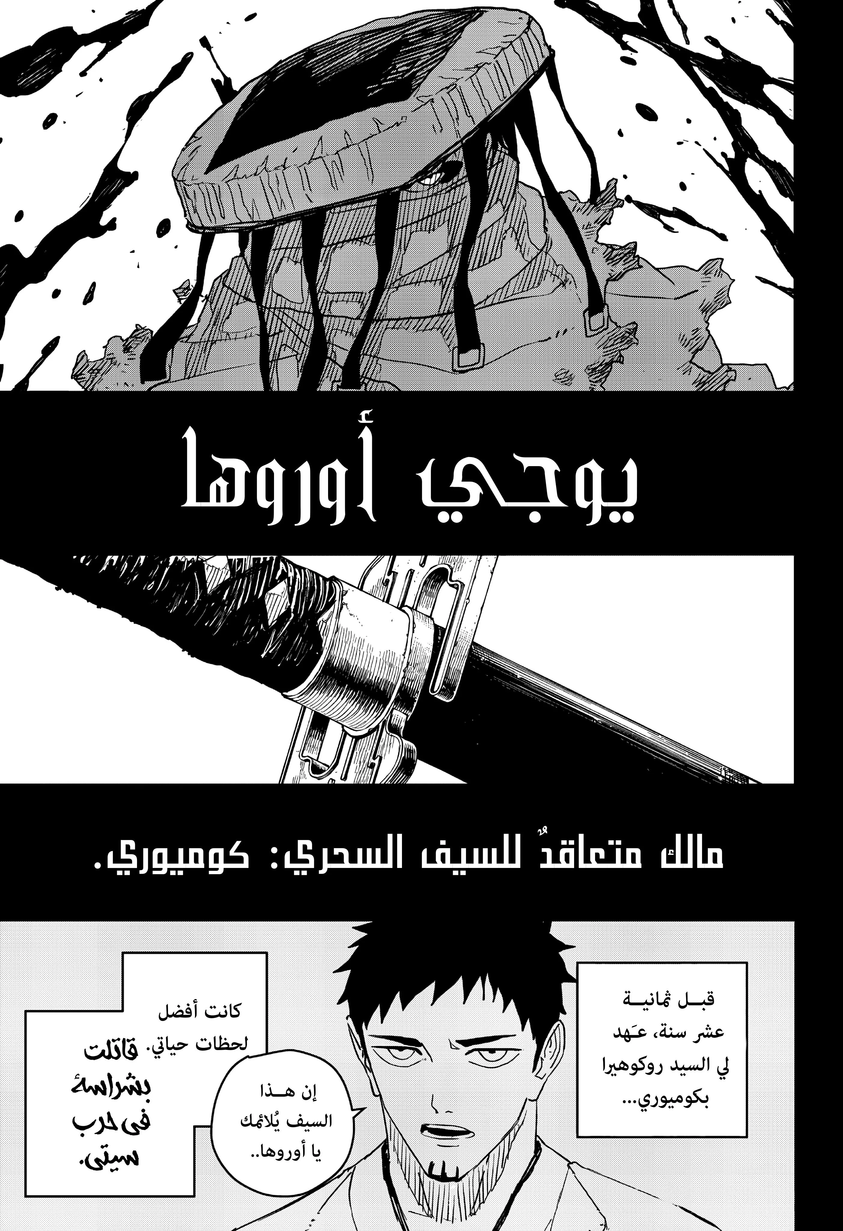 Read Kagurabachi AR Manga Online