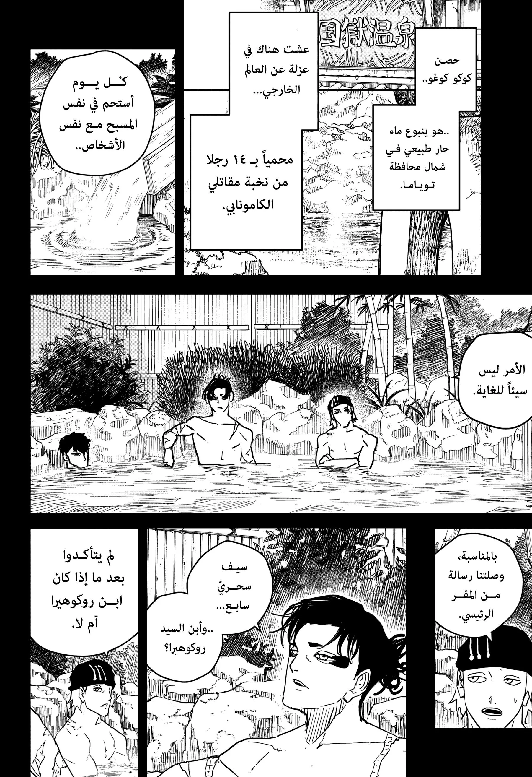 Read Kagurabachi AR Manga Online