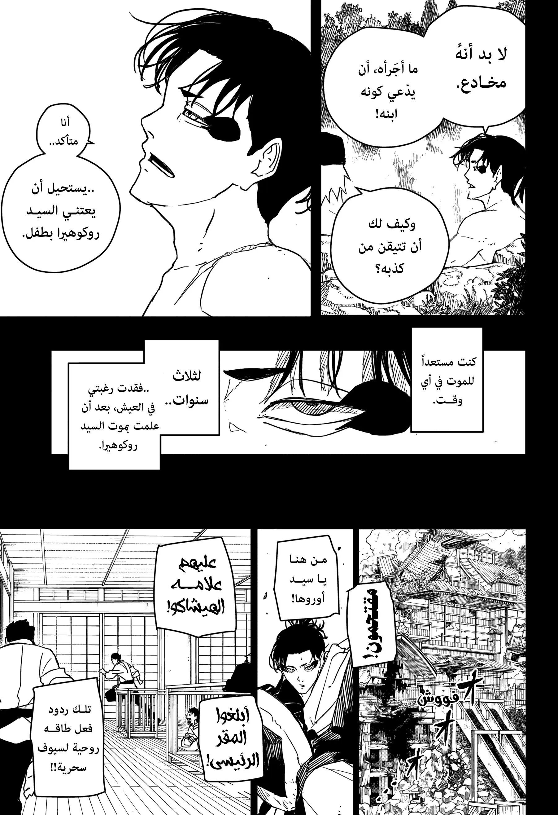 Read Kagurabachi AR Manga Online