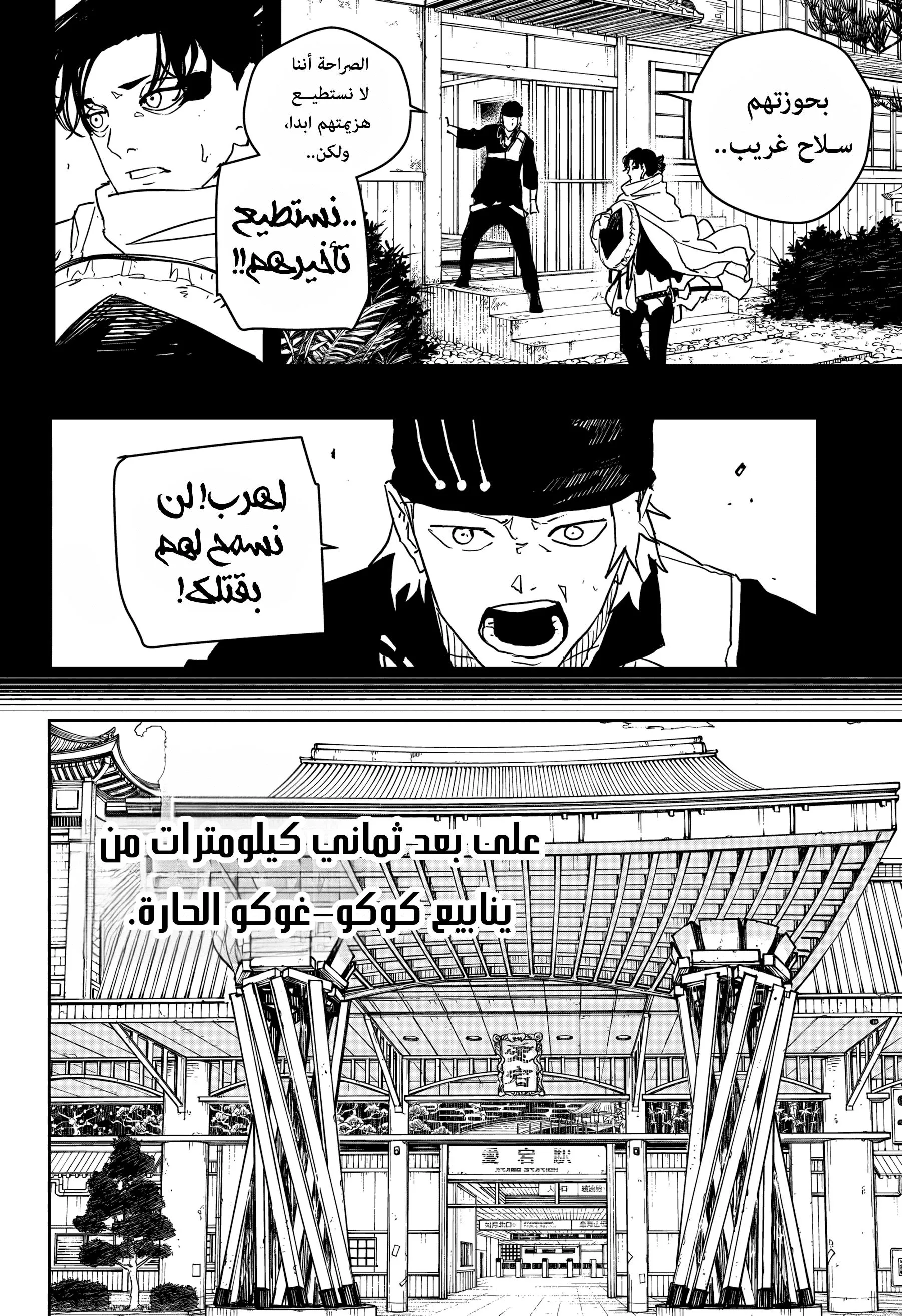 Read Kagurabachi AR Manga Online