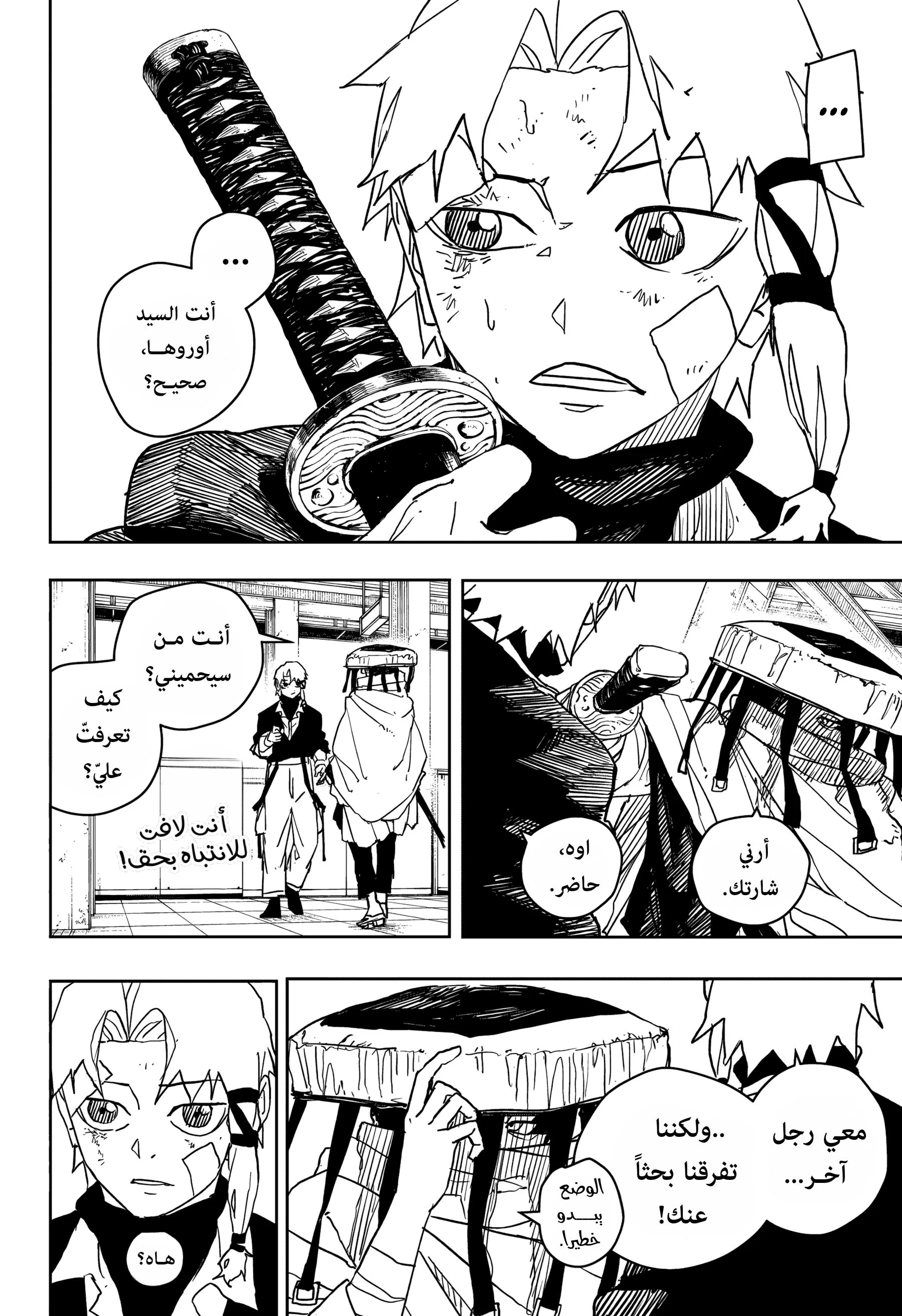 Read Kagurabachi AR Manga Online