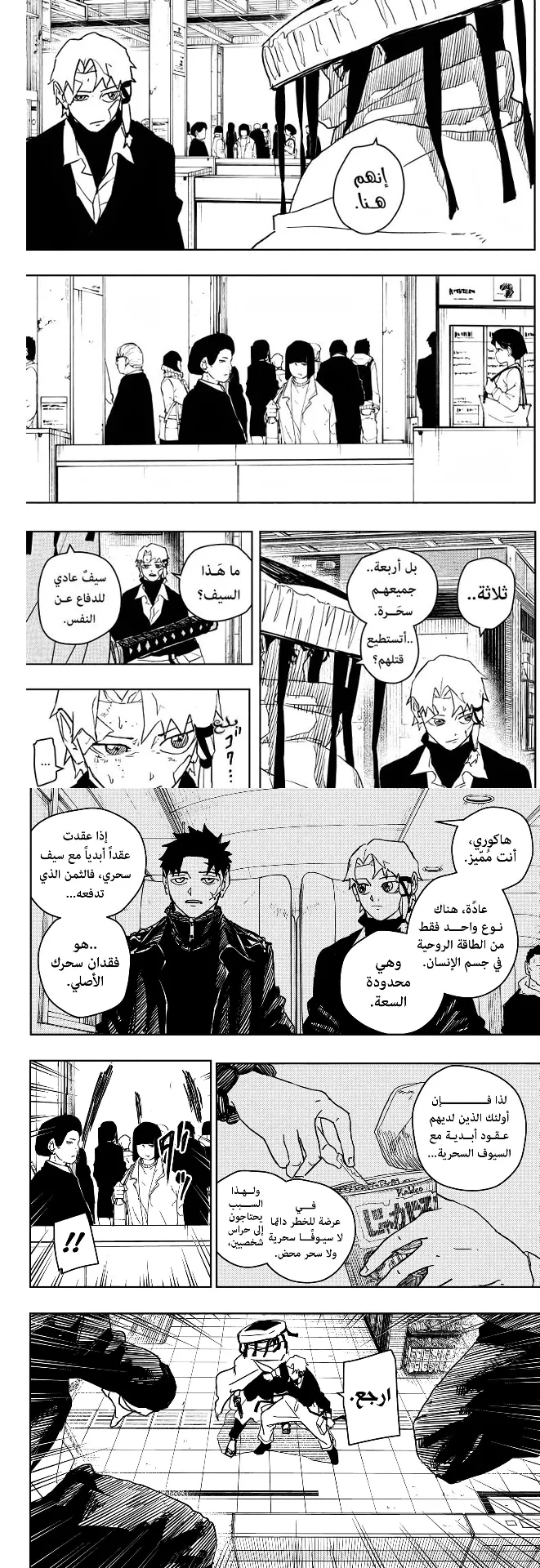 Read Kagurabachi AR Manga Online