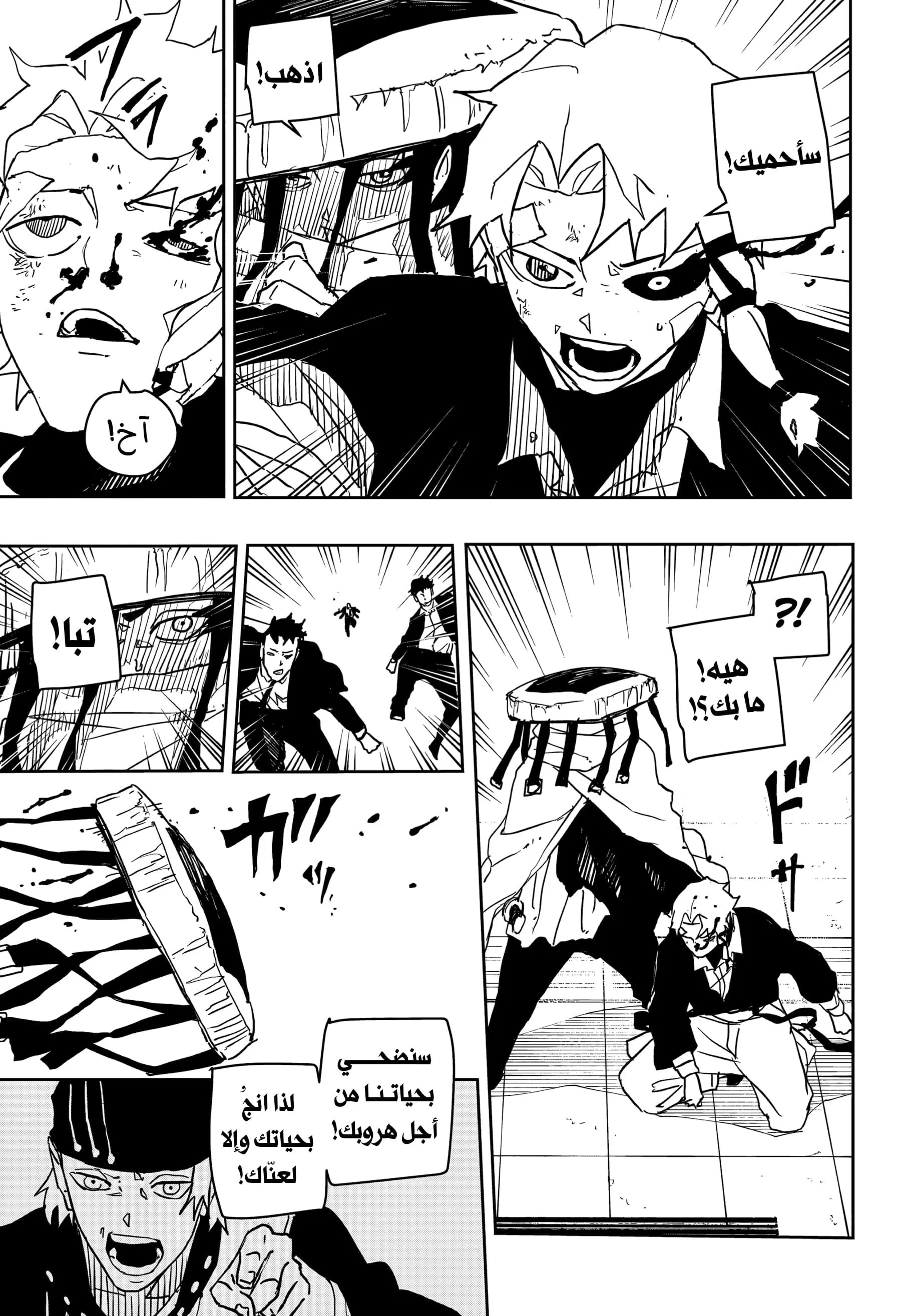 Read Kagurabachi AR Manga Online