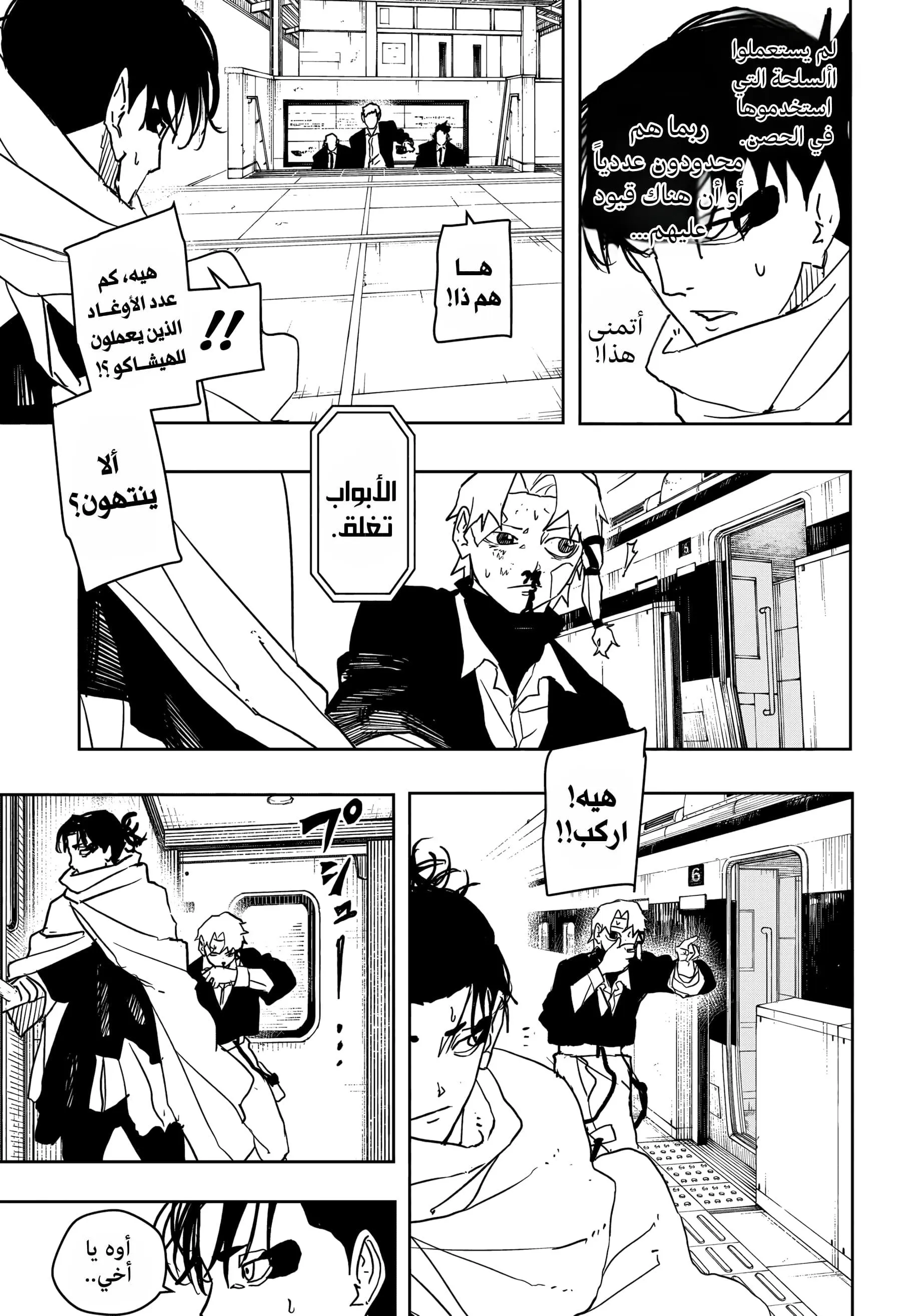 Read Kagurabachi AR Manga Online