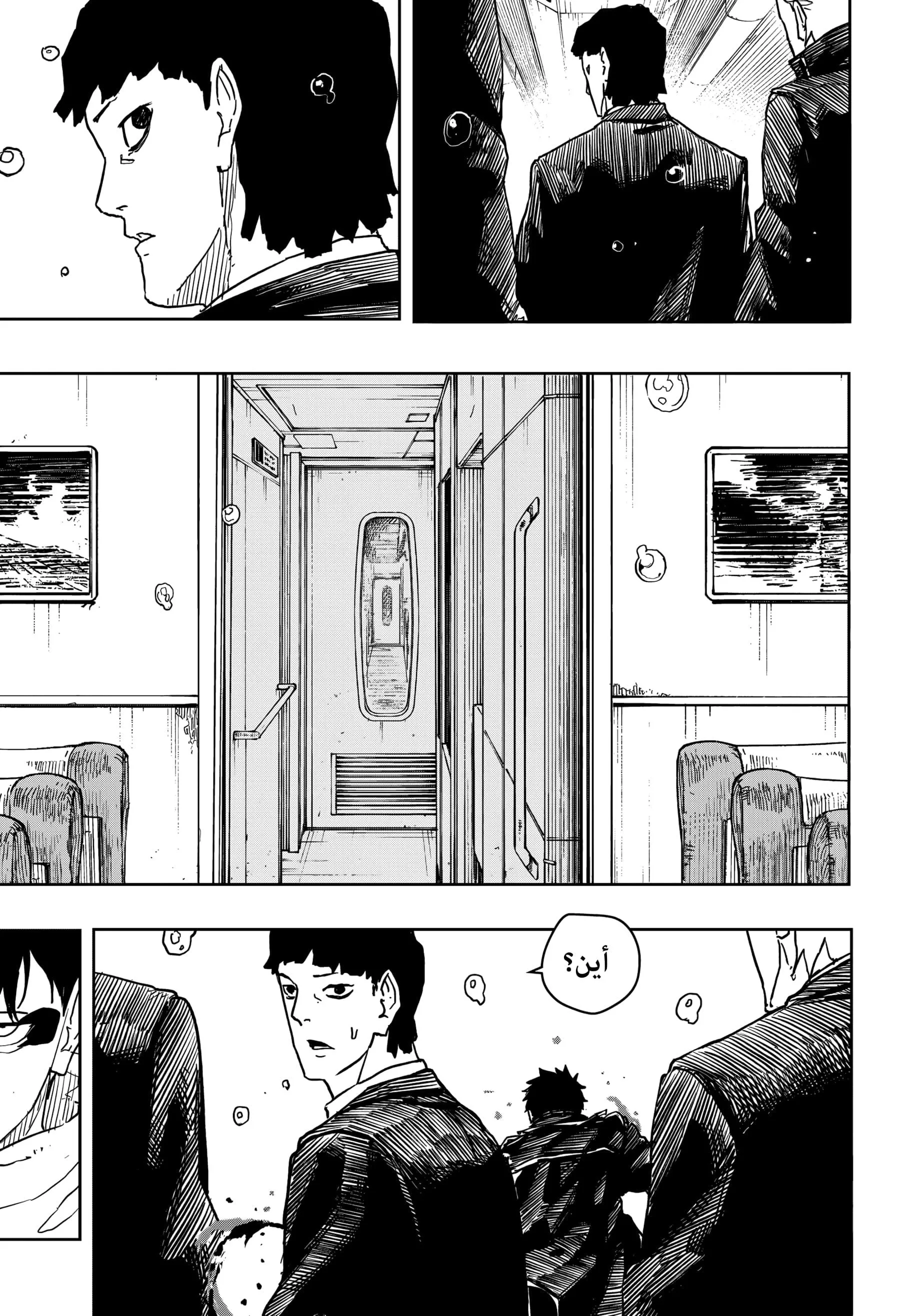 Read Kagurabachi AR Manga Online