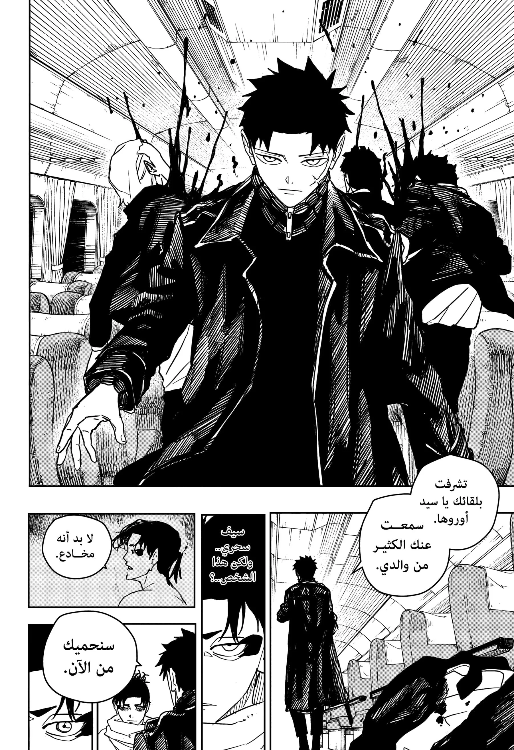 Read Kagurabachi AR Manga Online
