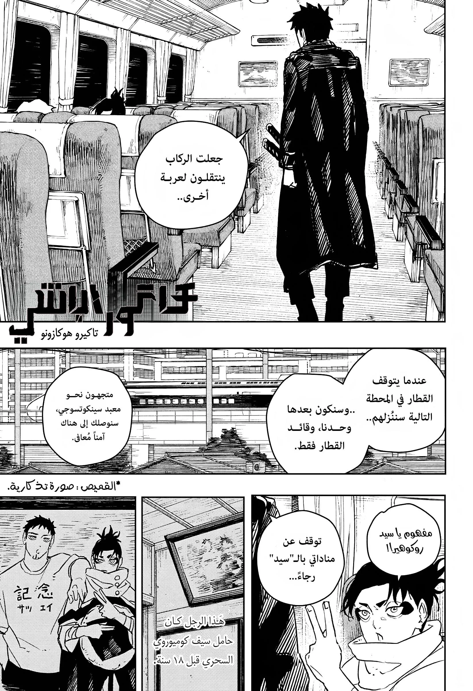 Read Kagurabachi AR Manga Online