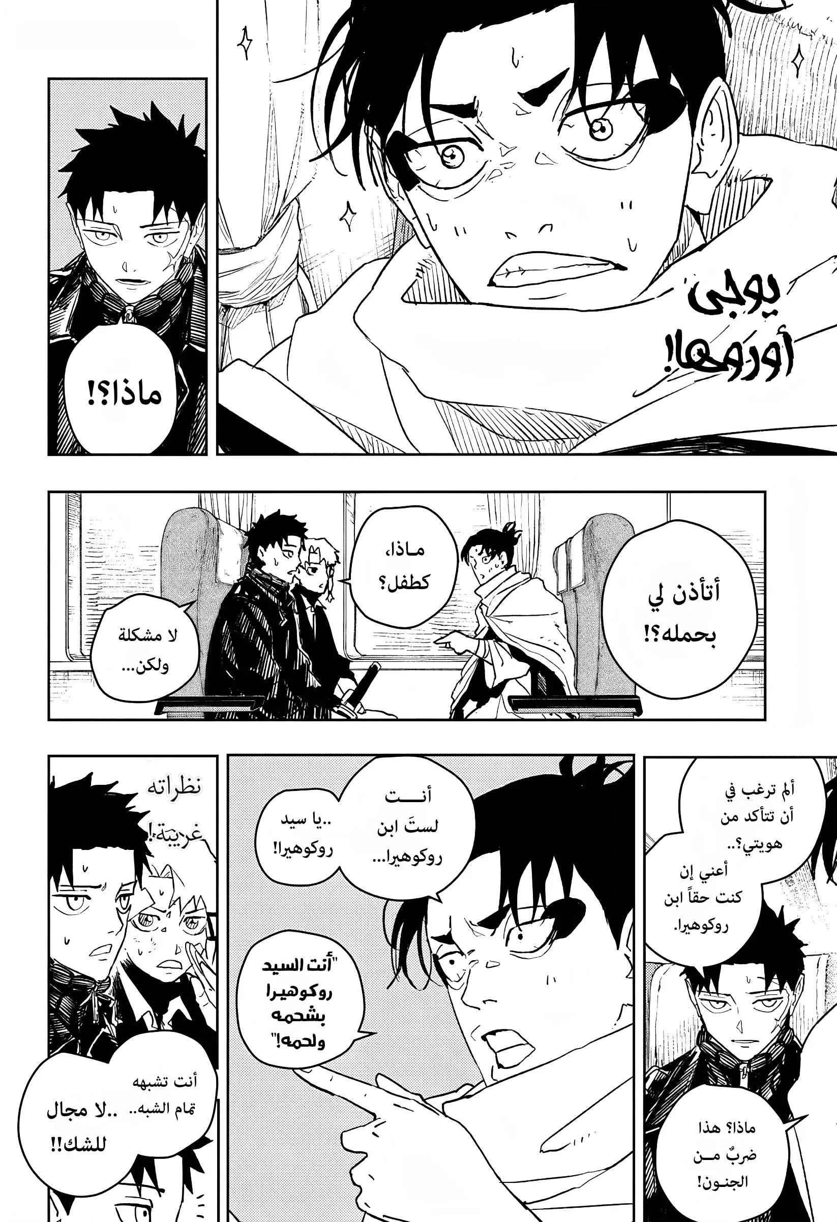 Read Kagurabachi AR Manga Online
