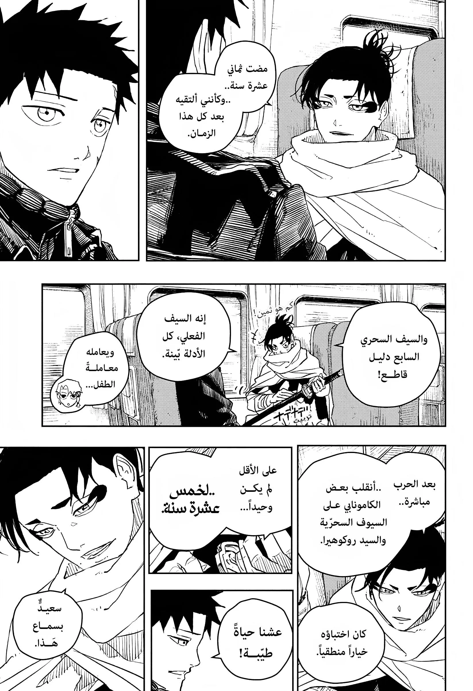 Read Kagurabachi AR Manga Online