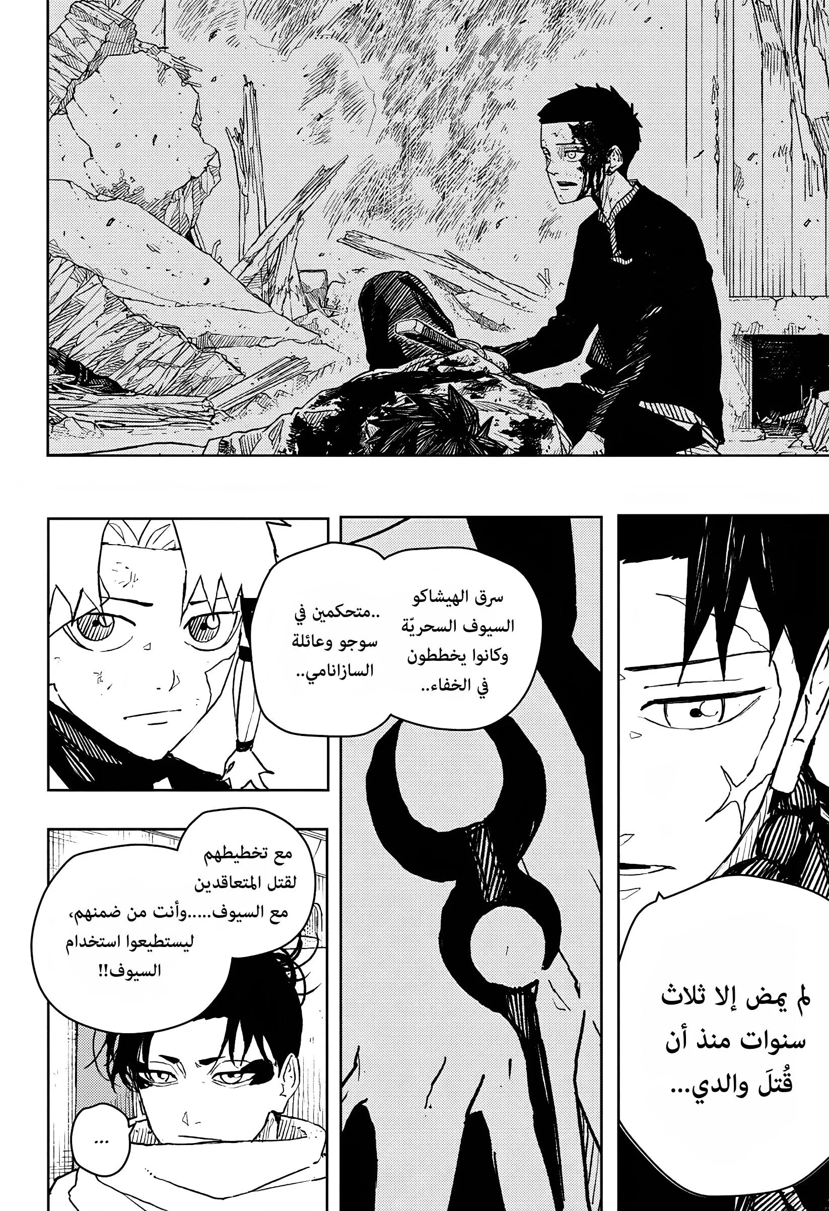 Read Kagurabachi AR Manga Online