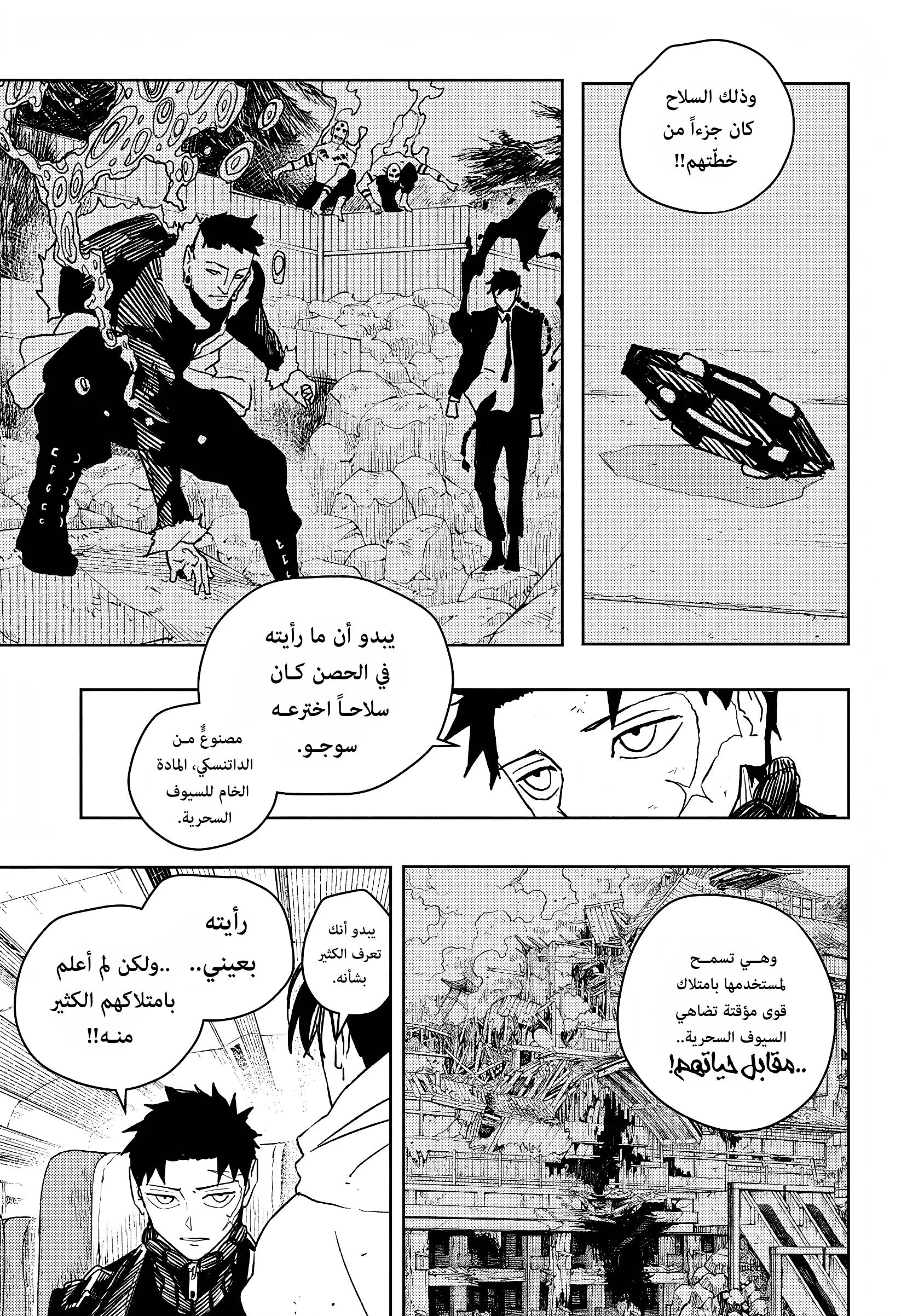 Read Kagurabachi AR Manga Online