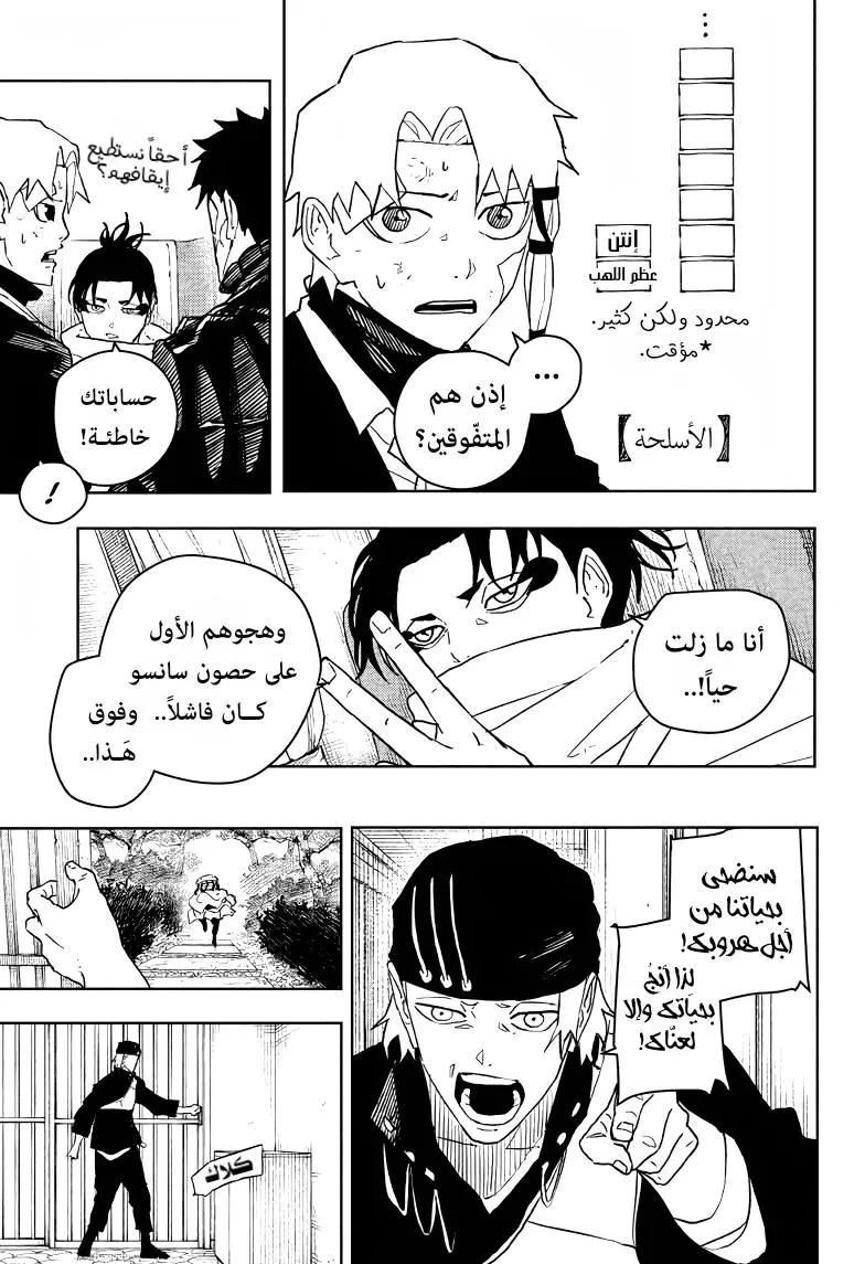 Read Kagurabachi AR Manga Online
