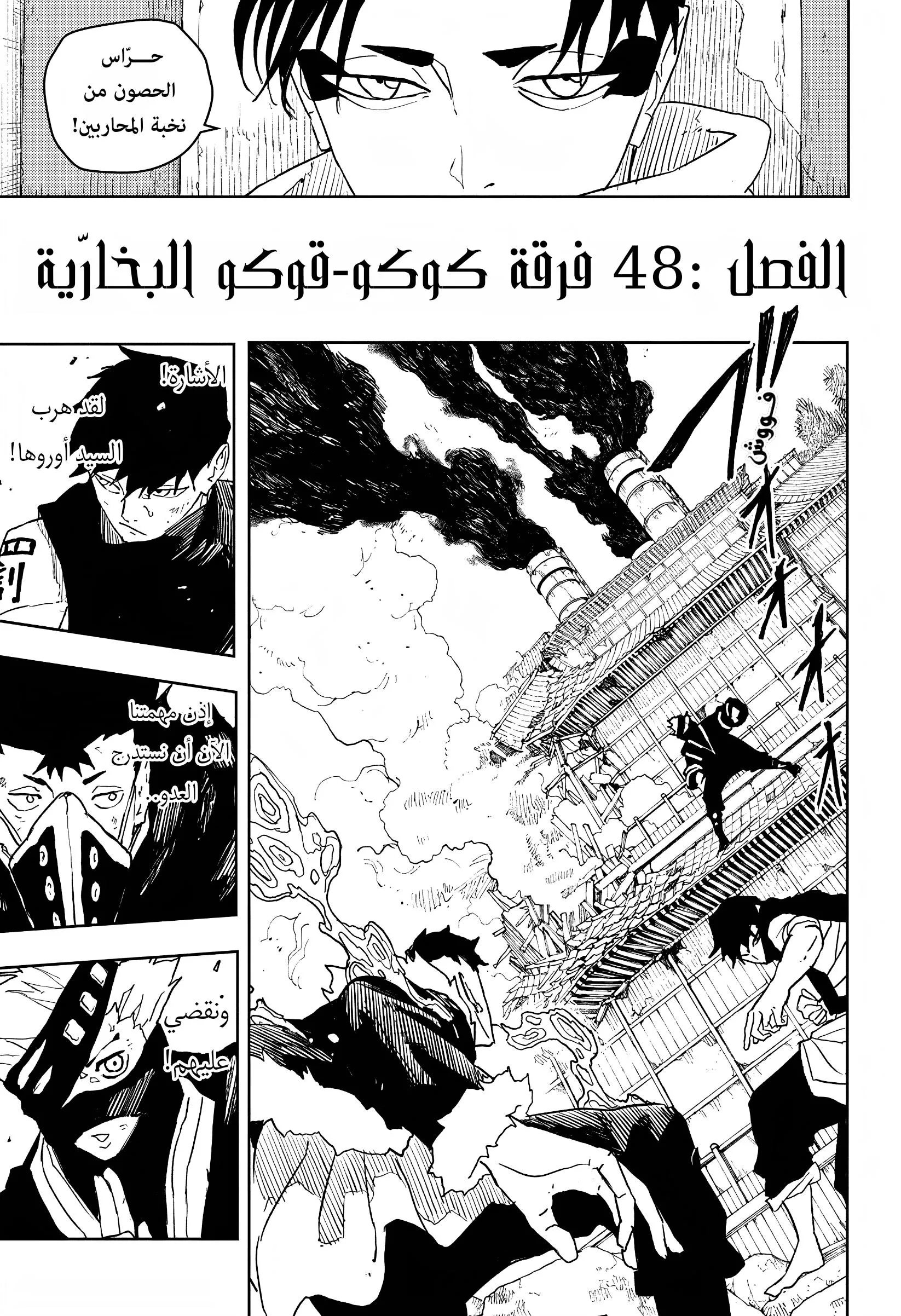 Read Kagurabachi AR Manga Online