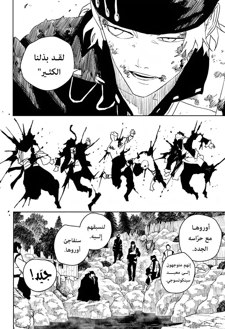 Read Kagurabachi AR Manga Online