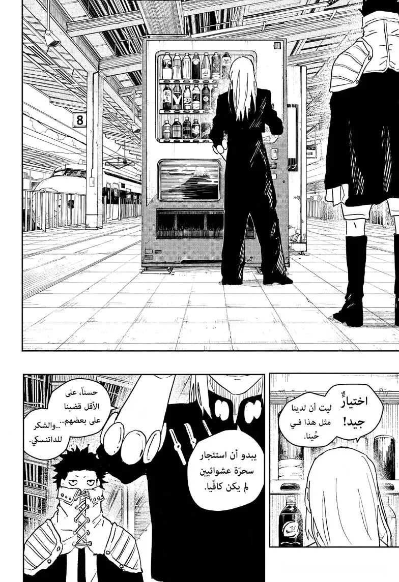 Read Kagurabachi AR Manga Online