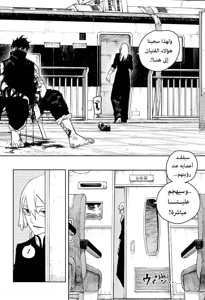 Read Kagurabachi AR Manga Online