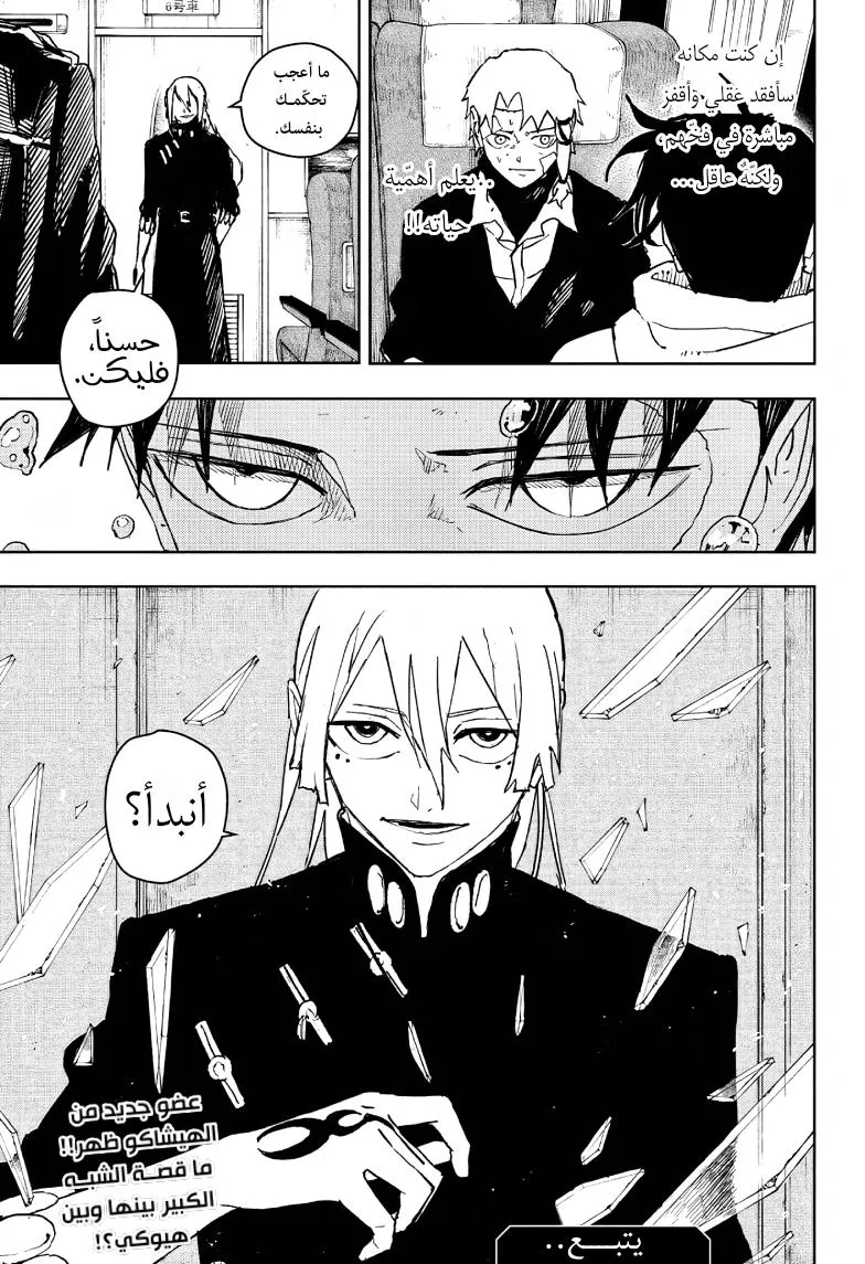 Read Kagurabachi AR Manga Online