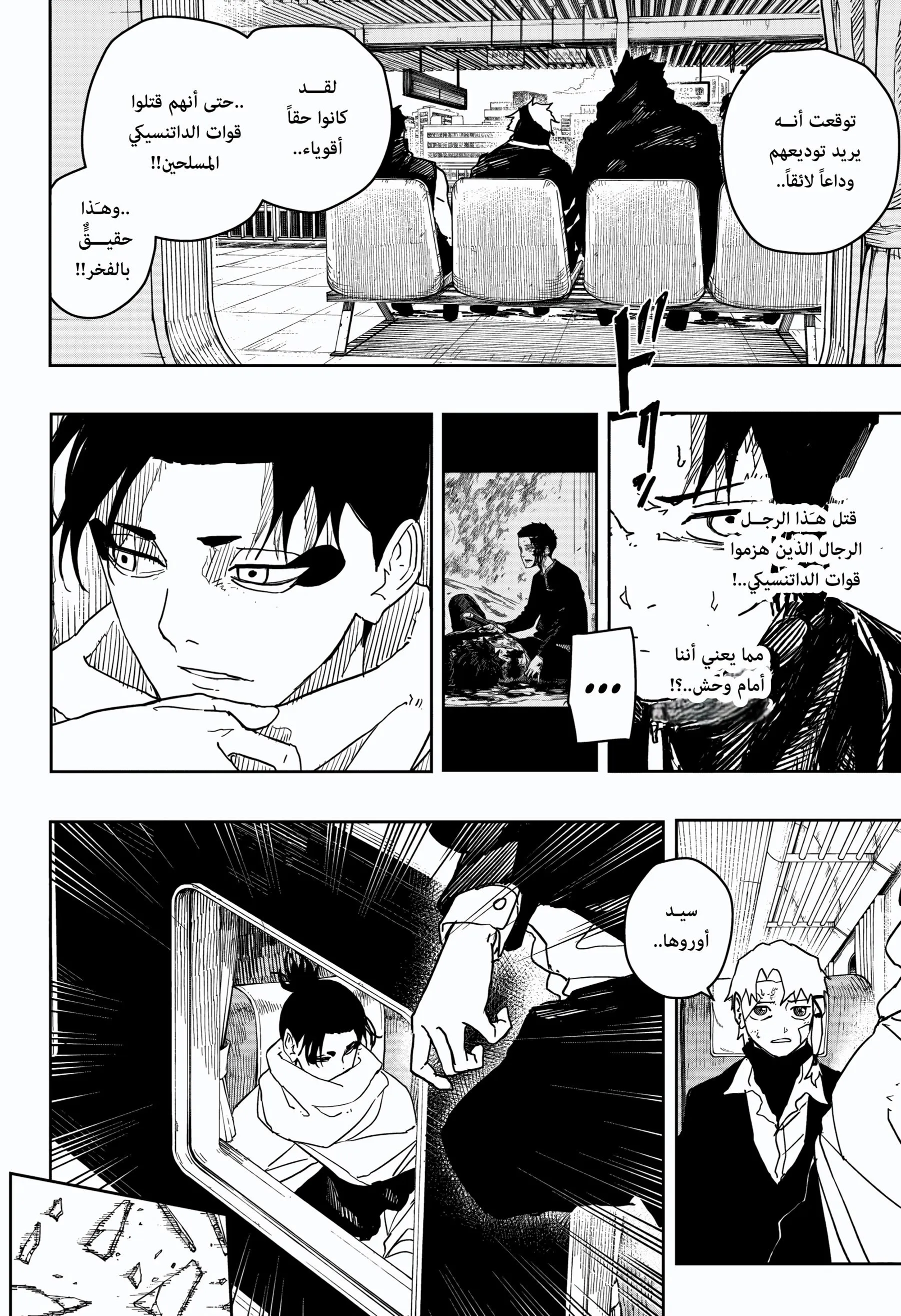 Read Kagurabachi AR Manga Online