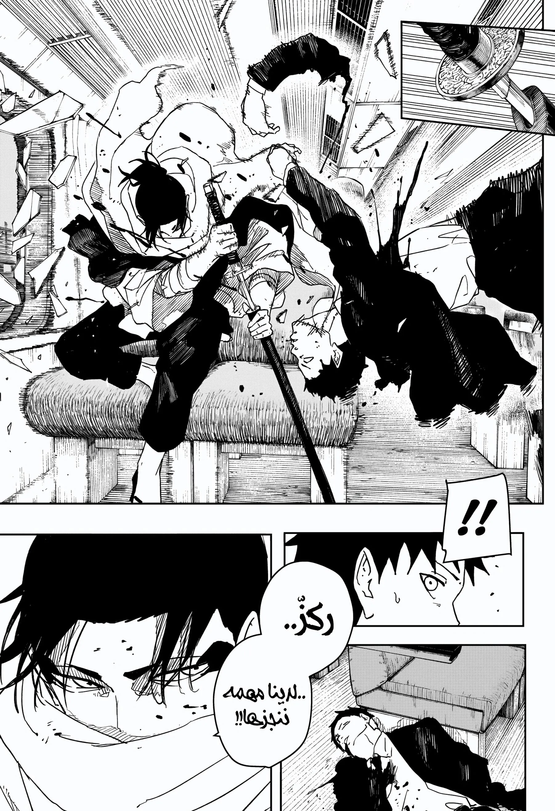 Read Kagurabachi AR Manga Online