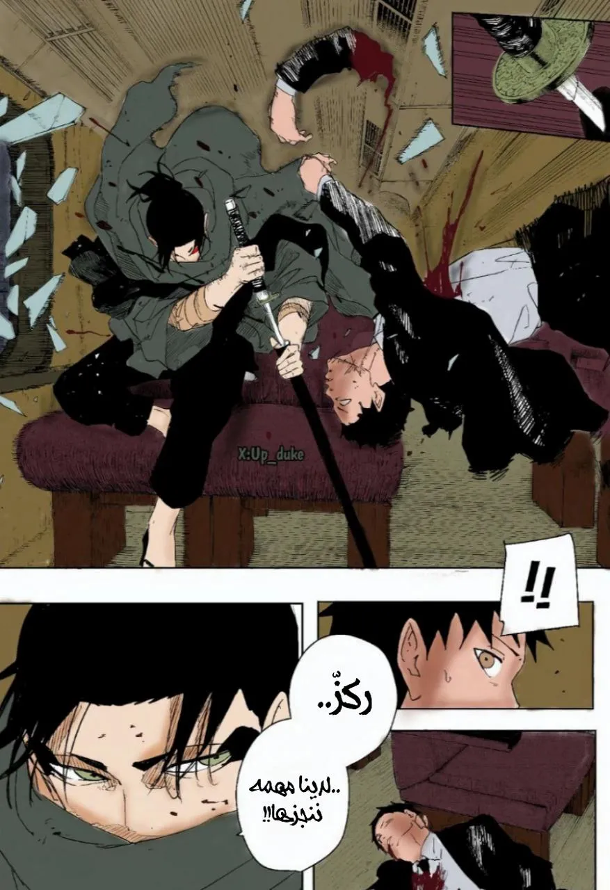 Read Kagurabachi AR Manga Online