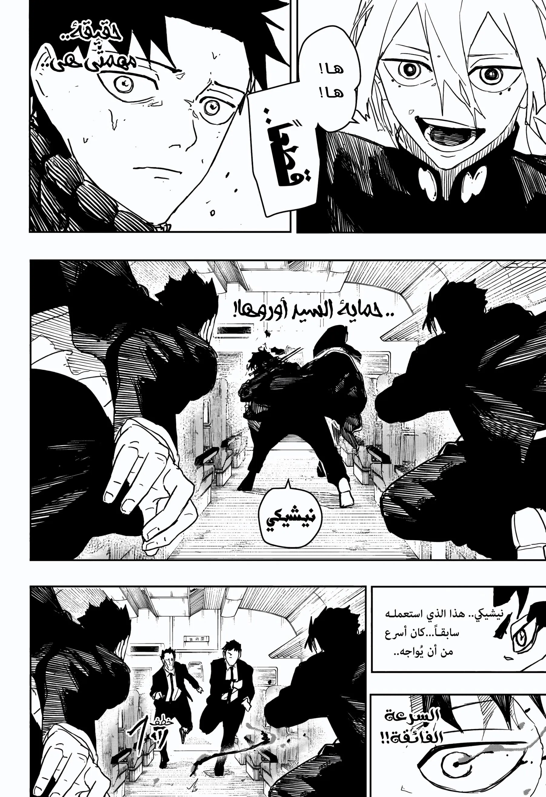 Read Kagurabachi AR Manga Online