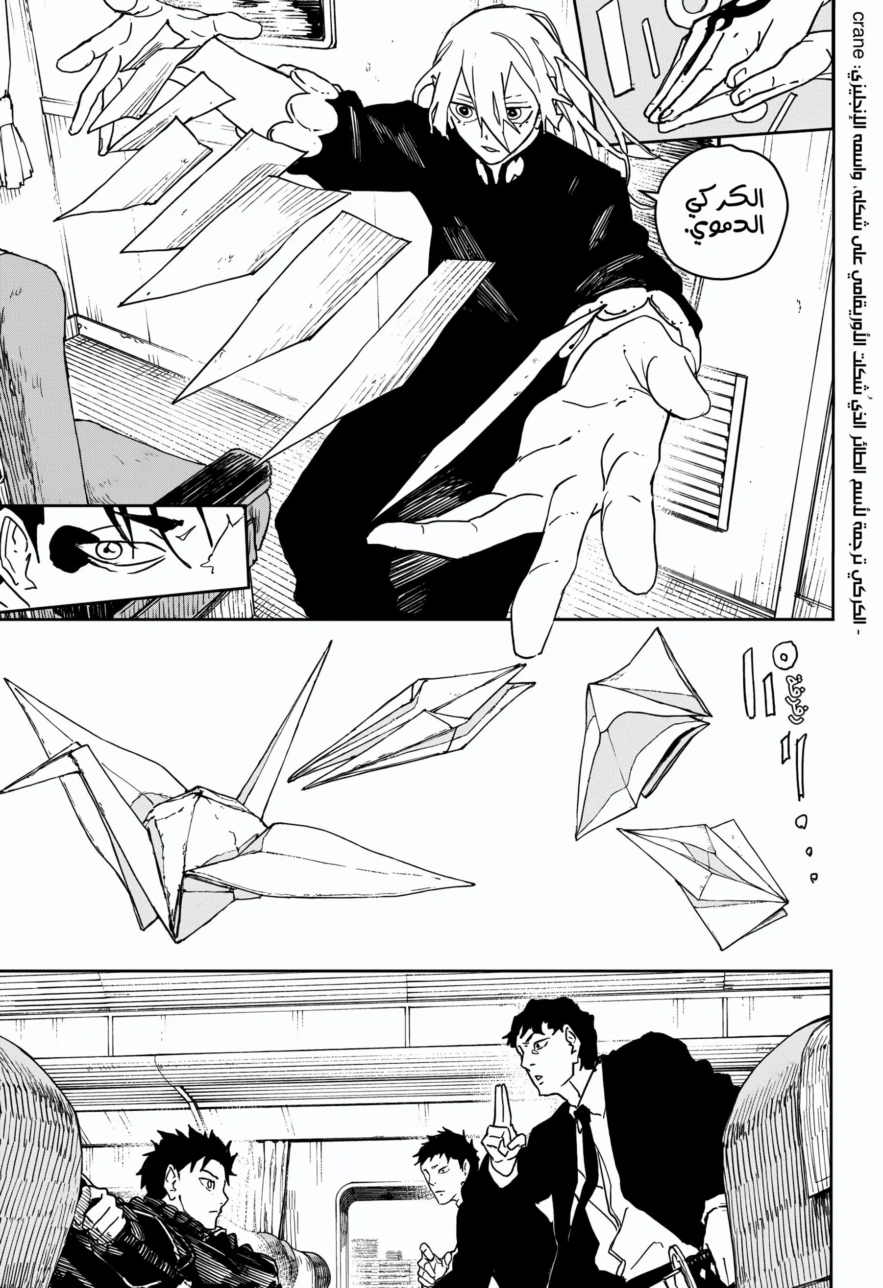 Read Kagurabachi AR Manga Online
