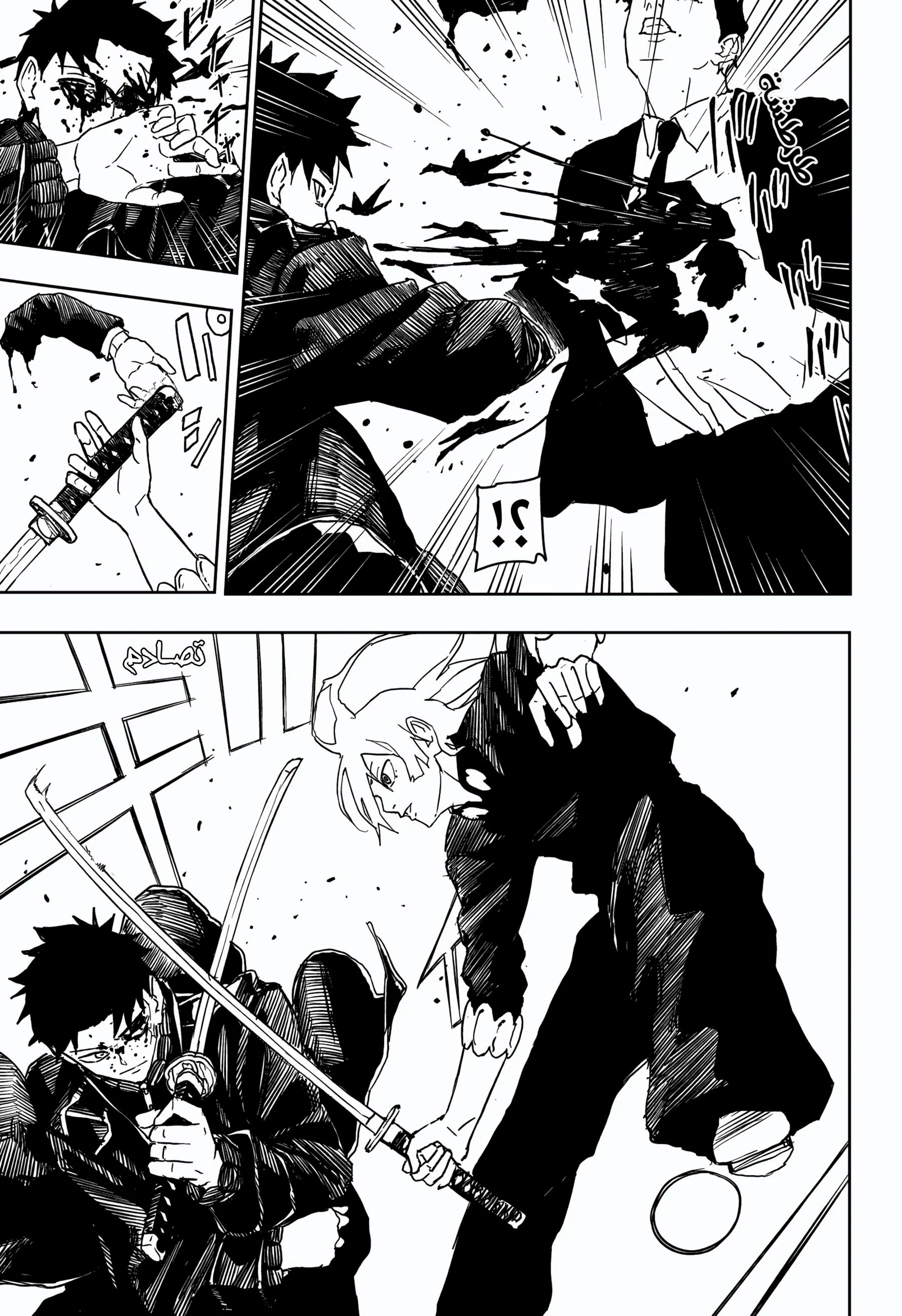 Read Kagurabachi AR Manga Online
