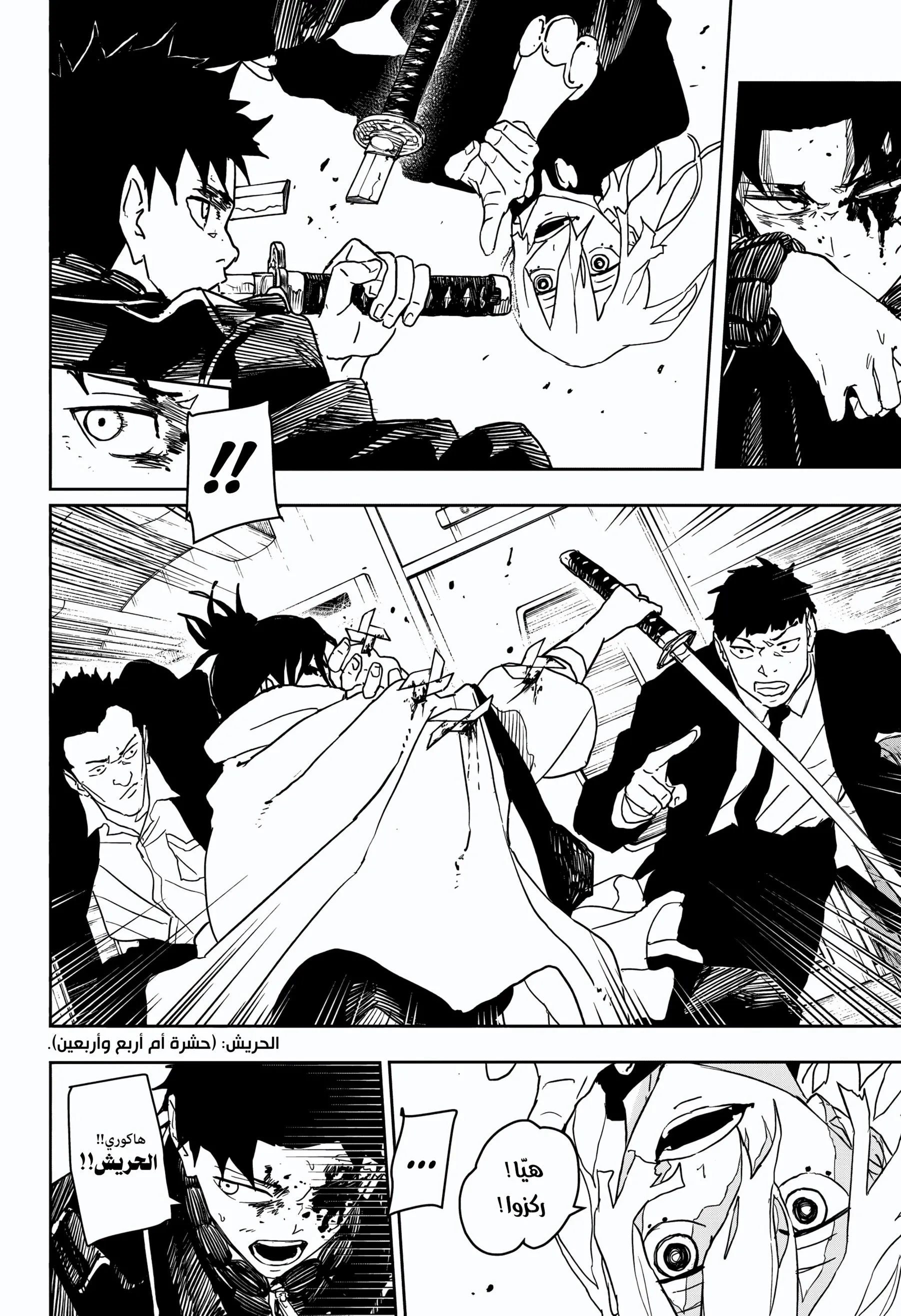 Read Kagurabachi AR Manga Online