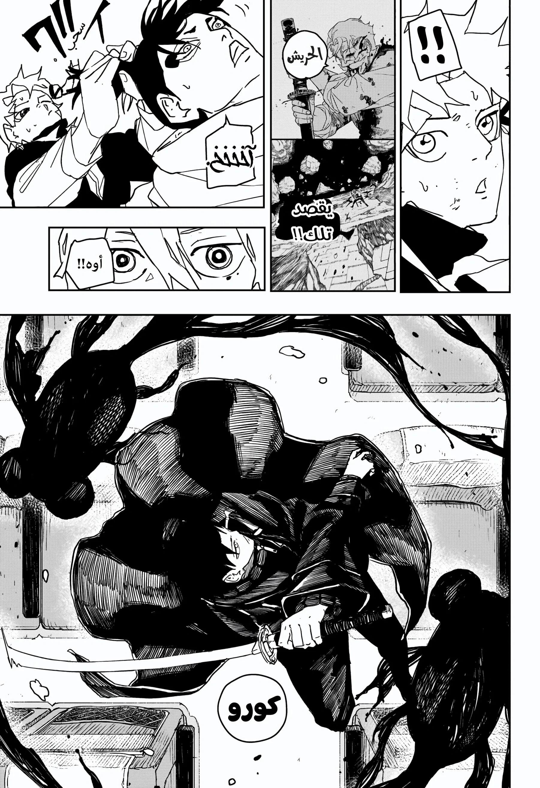 Read Kagurabachi AR Manga Online