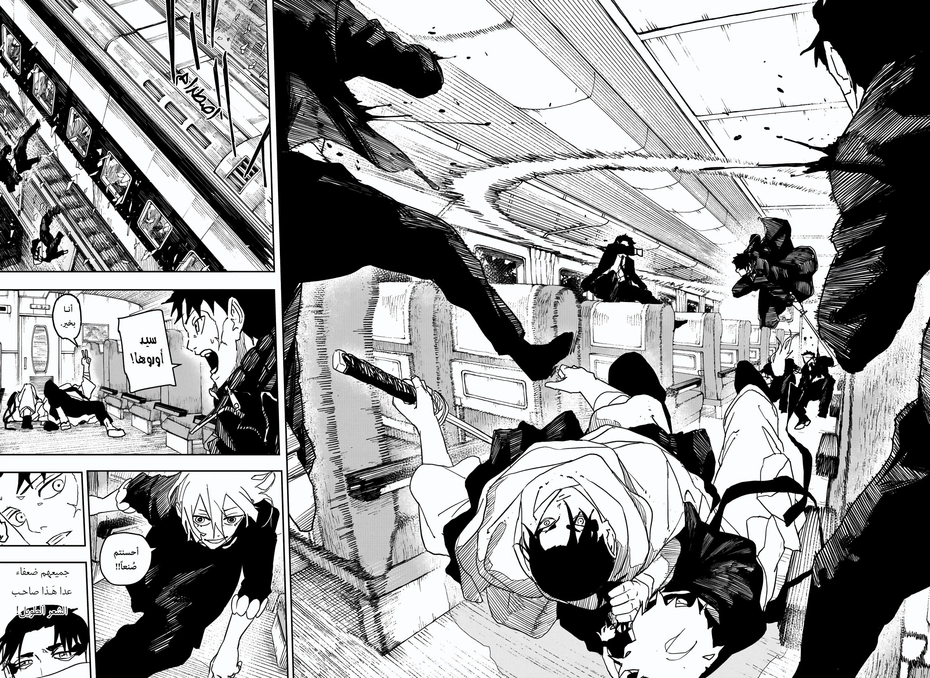 Read Kagurabachi AR Manga Online