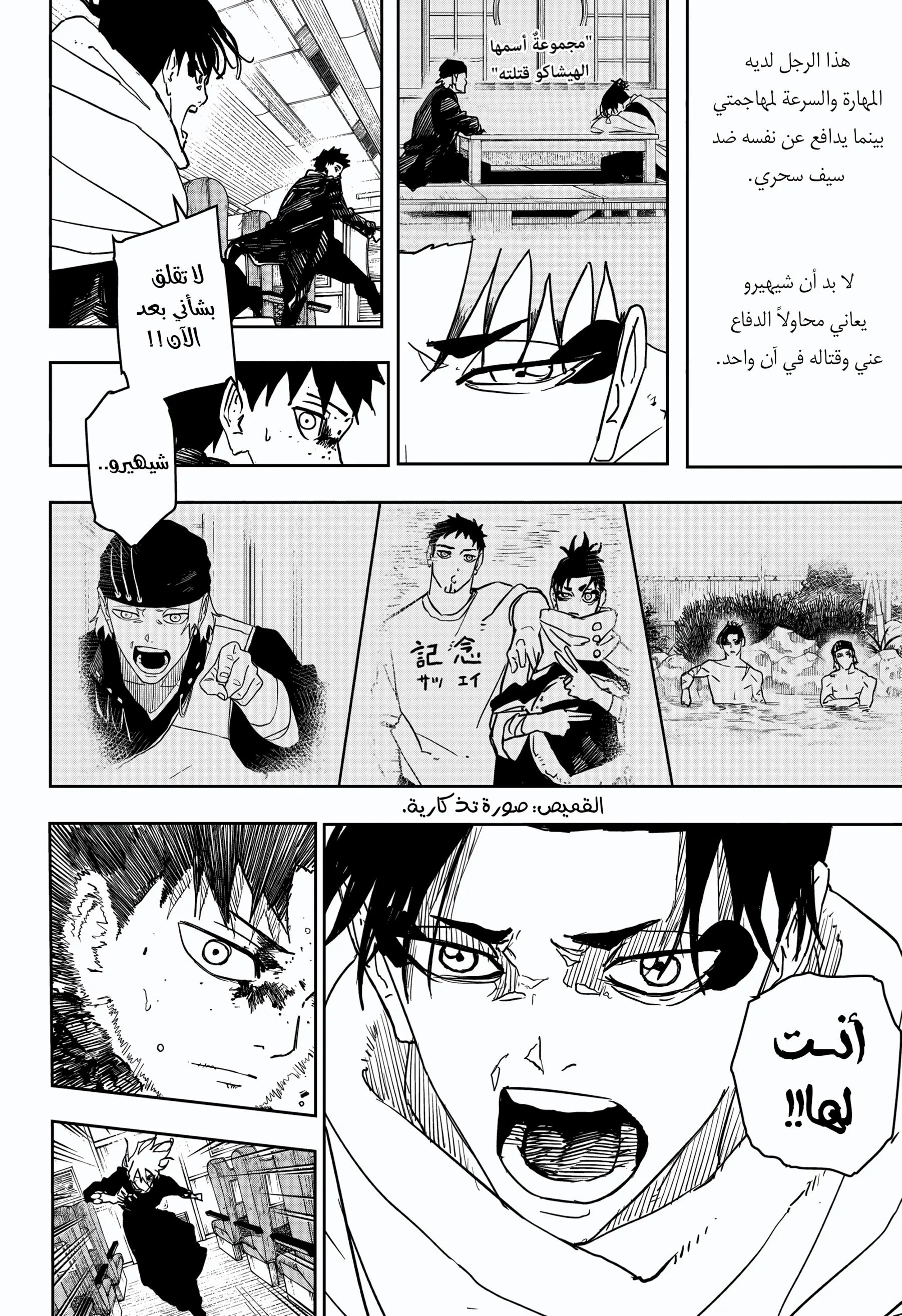 Read Kagurabachi AR Manga Online