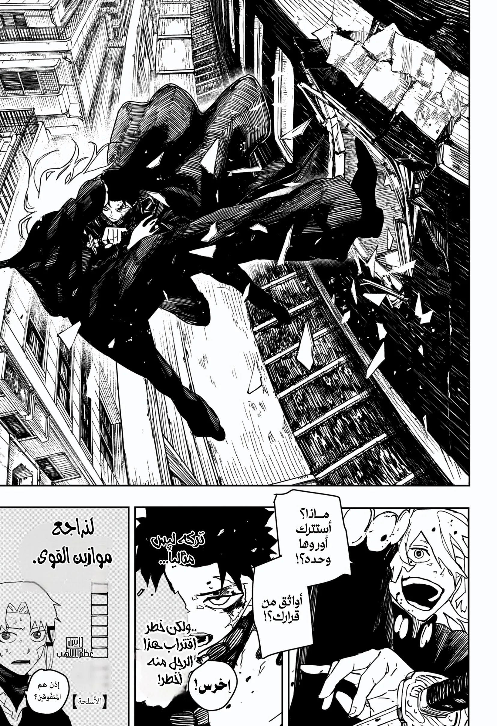 Read Kagurabachi AR Manga Online