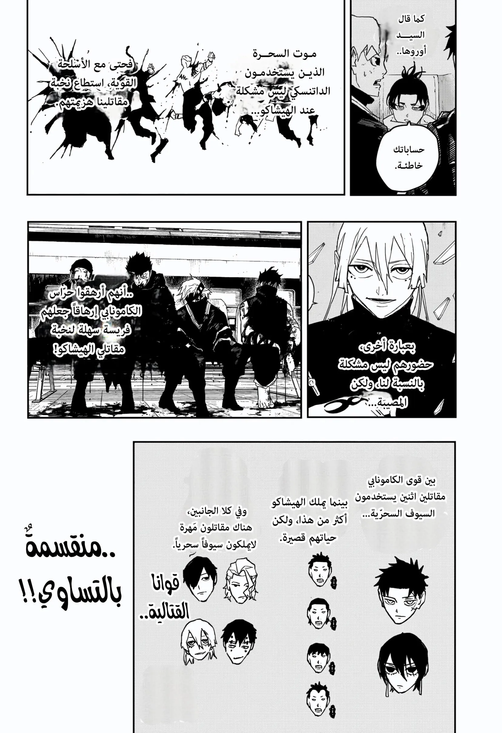 Read Kagurabachi AR Manga Online