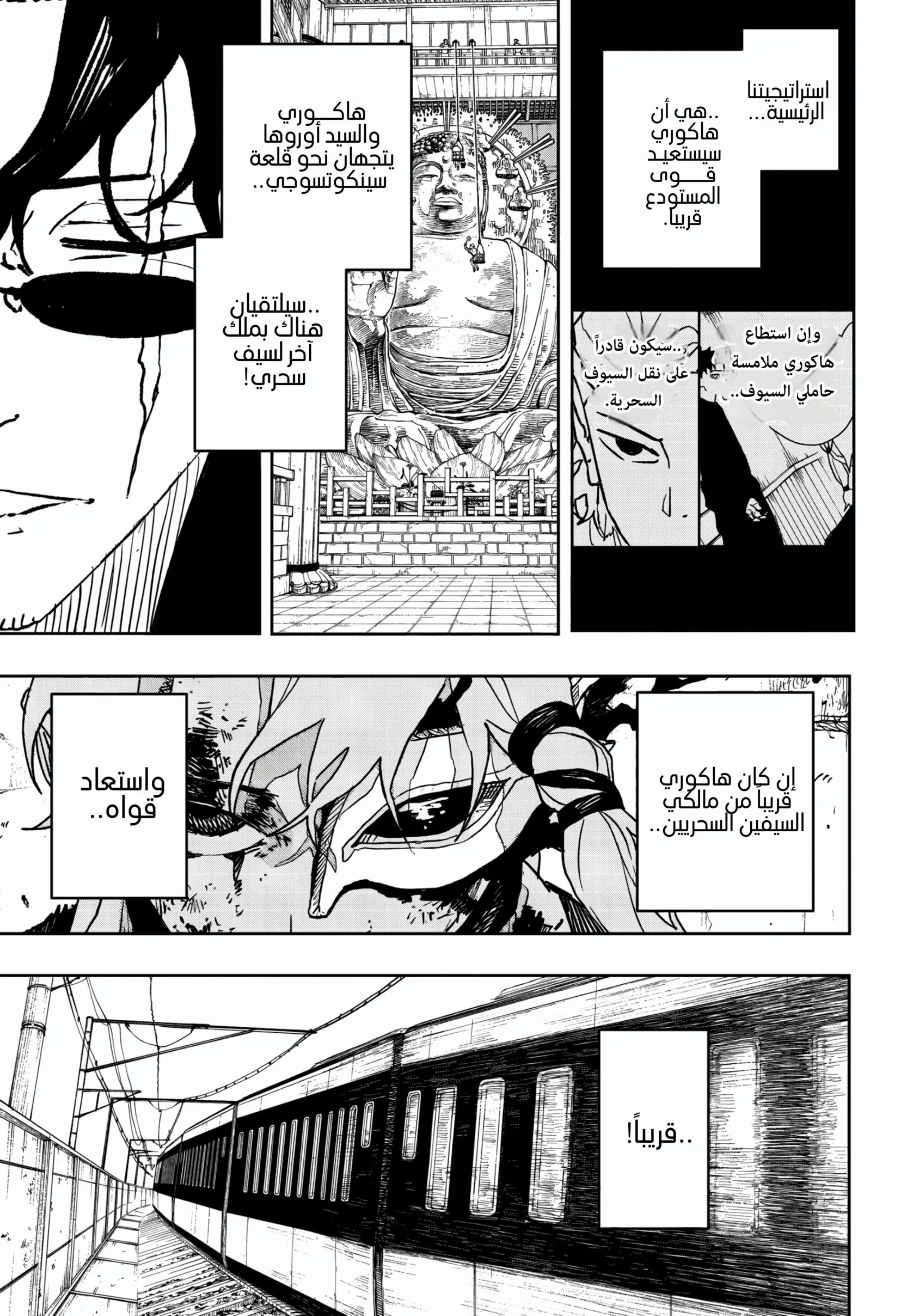 Read Kagurabachi AR Manga Online