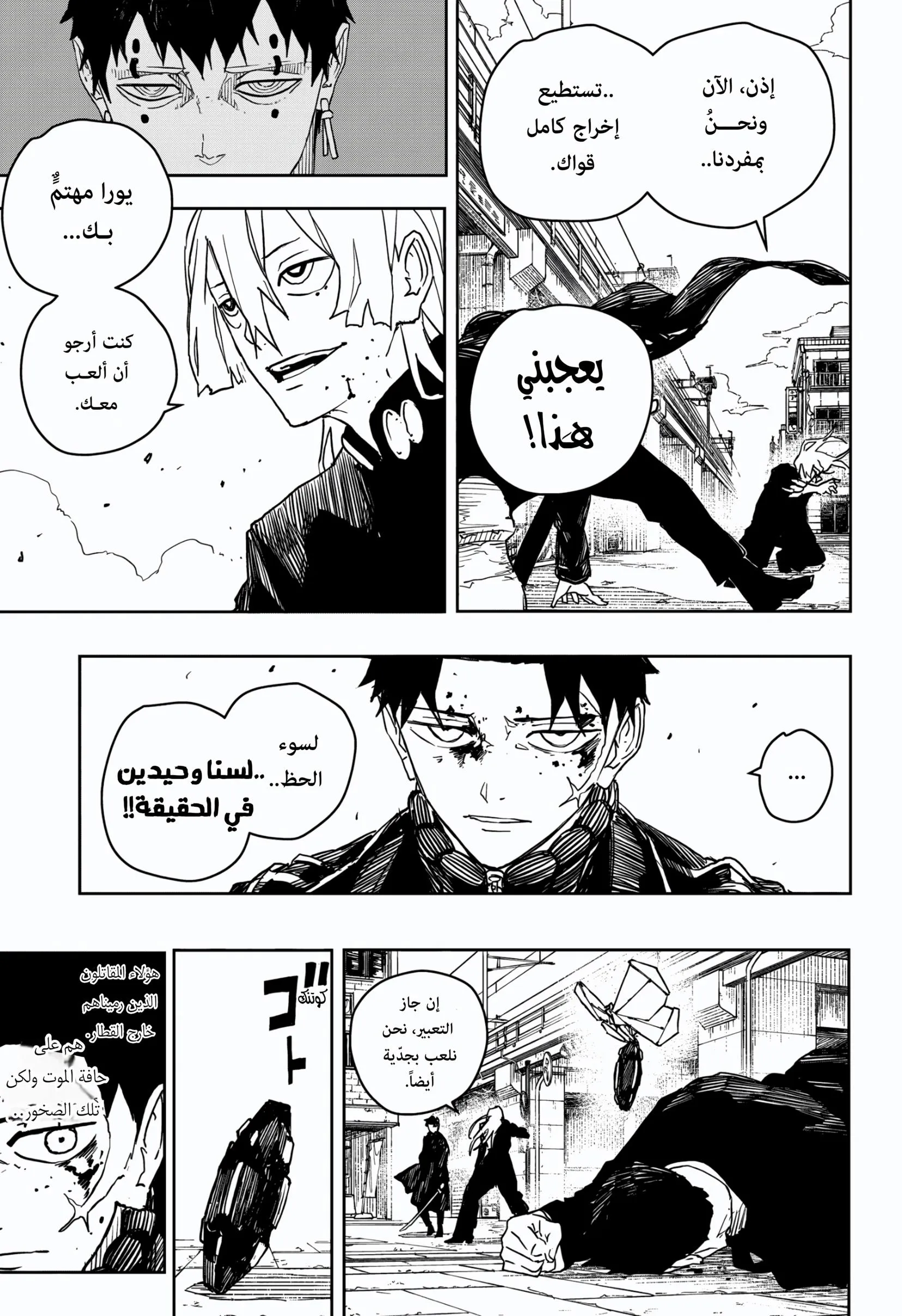 Read Kagurabachi AR Manga Online