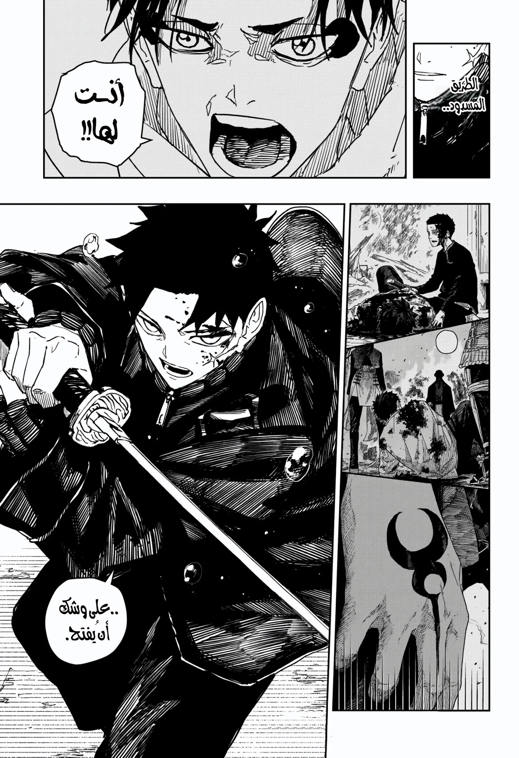 Read Kagurabachi AR Manga Online