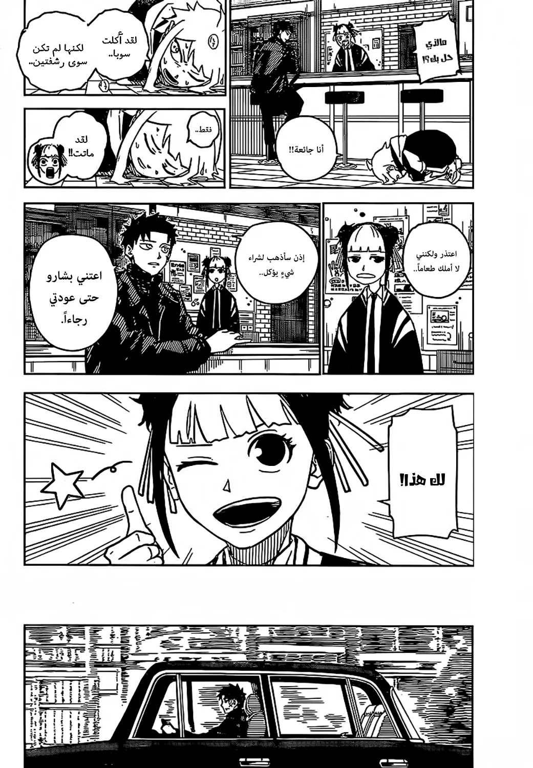 Read Kagurabachi AR Manga Online