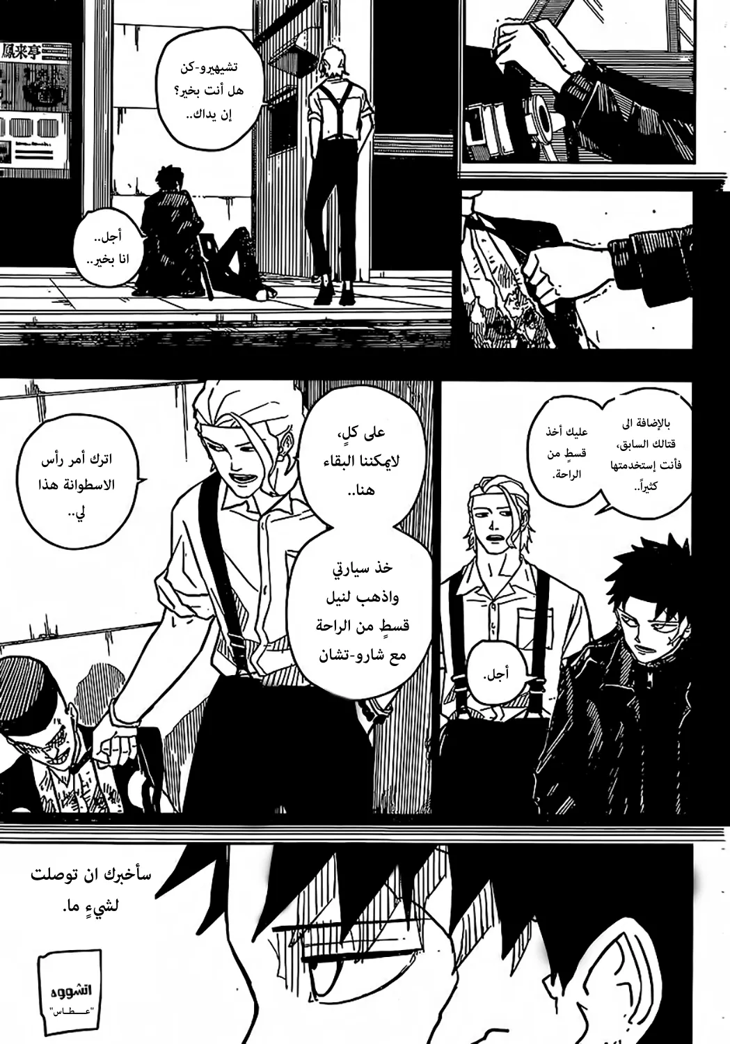 Read Kagurabachi AR Manga Online