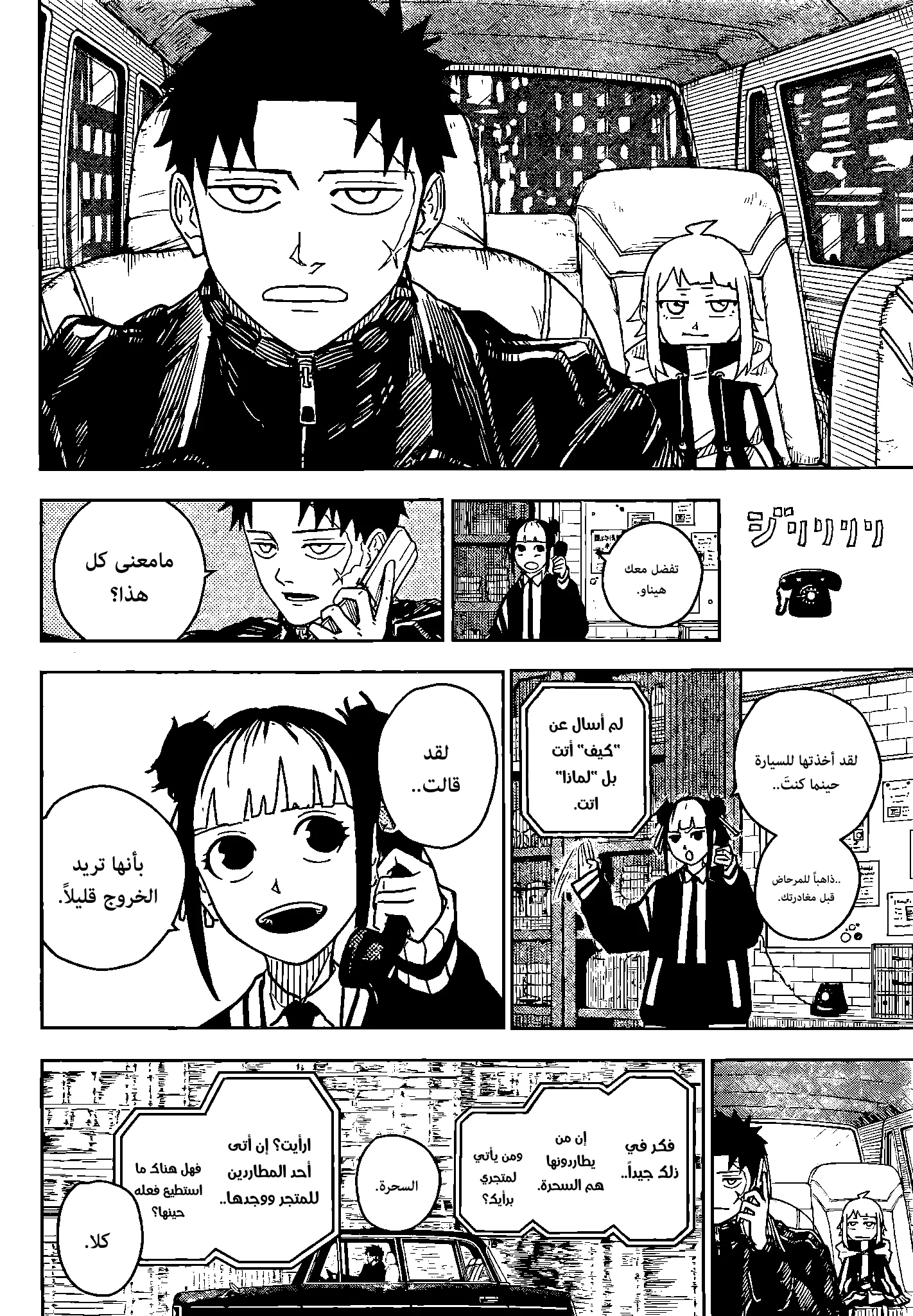 Read Kagurabachi AR Manga Online