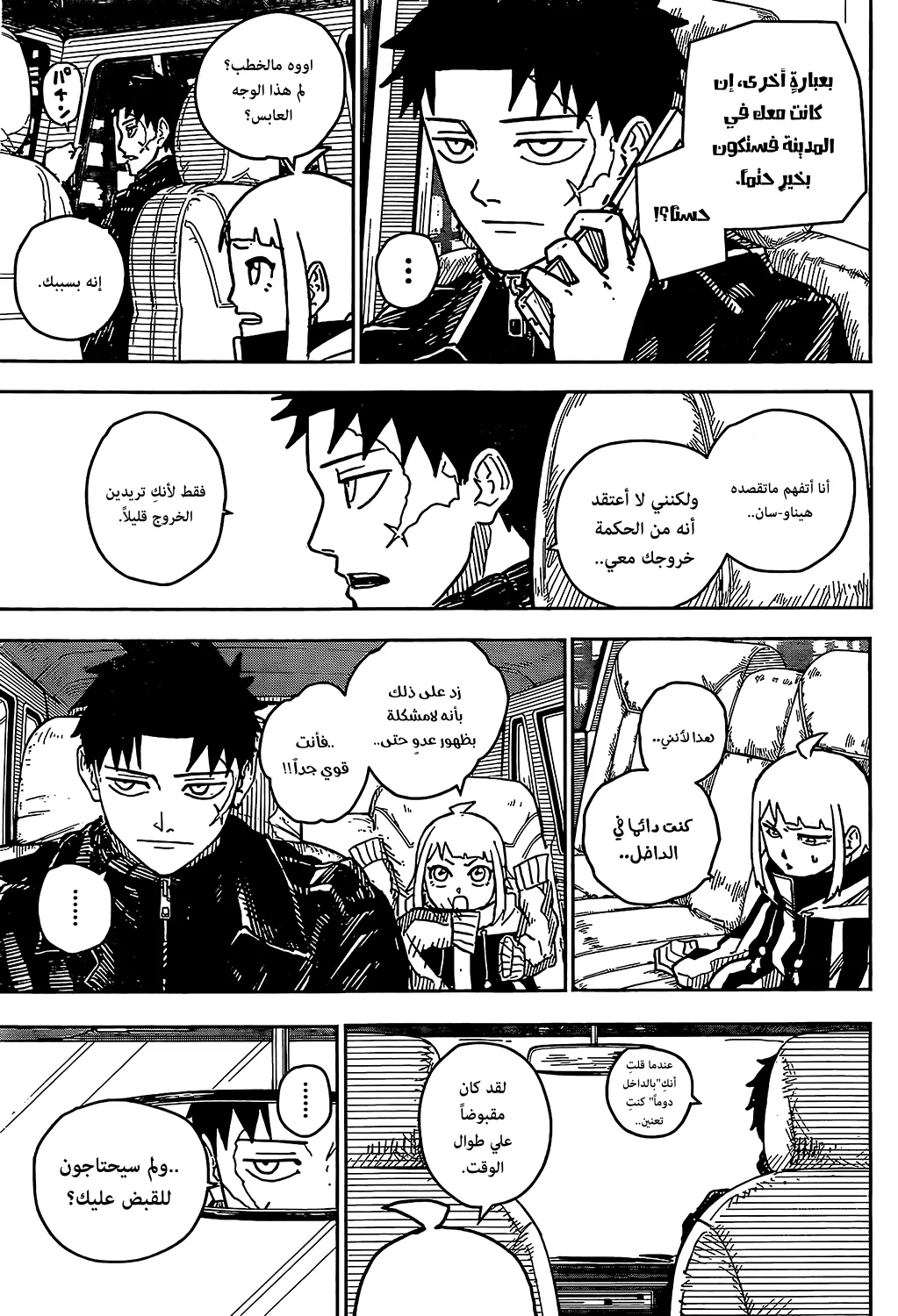 Read Kagurabachi AR Manga Online