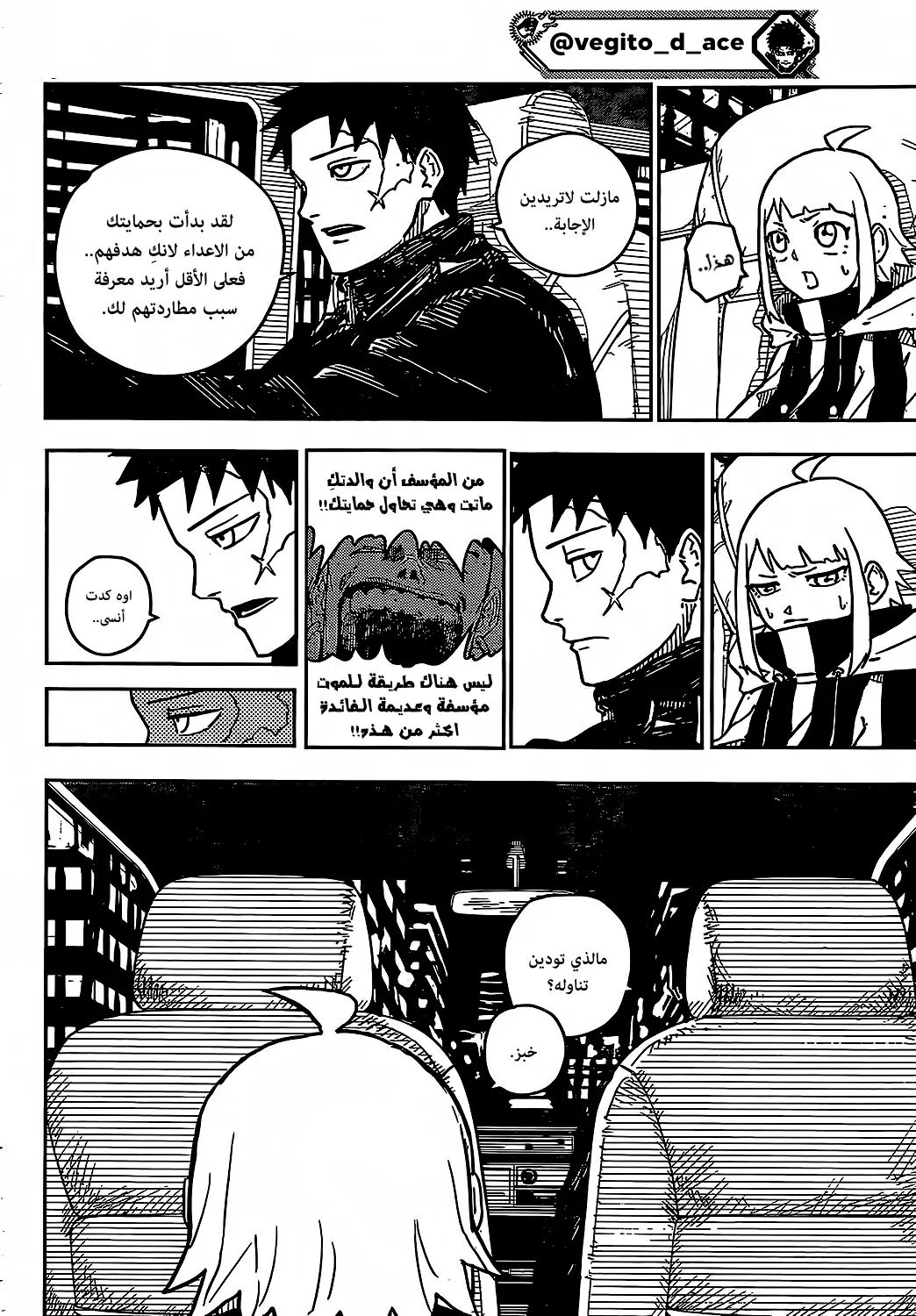 Read Kagurabachi AR Manga Online