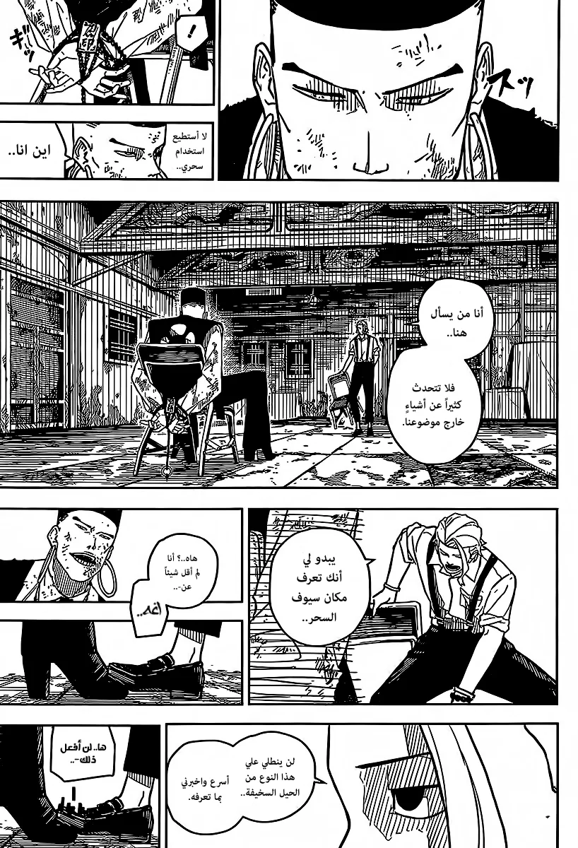 Read Kagurabachi AR Manga Online