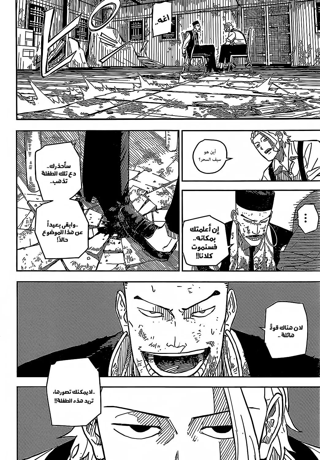 Read Kagurabachi AR Manga Online