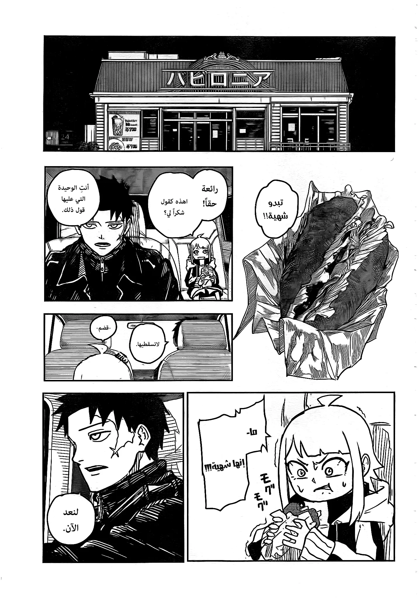 Read Kagurabachi AR Manga Online